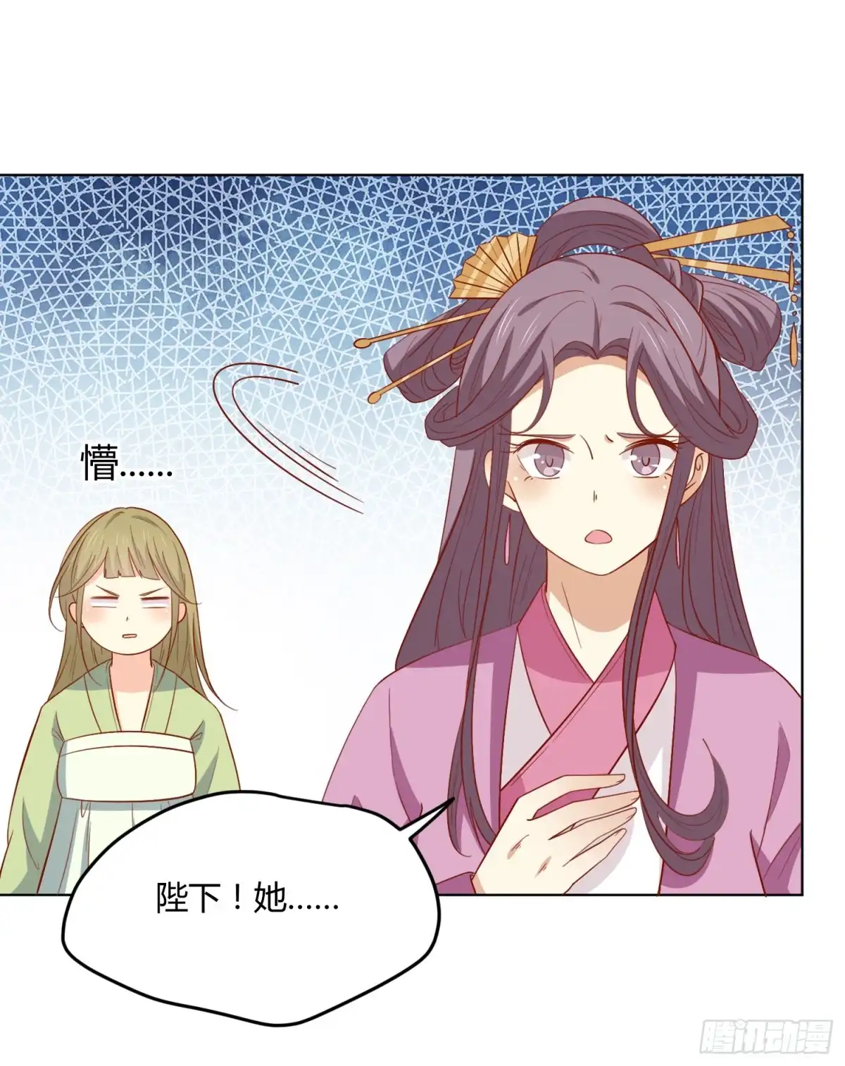 《王爷，奴家减个肥》第128话 他好像变了 第9页