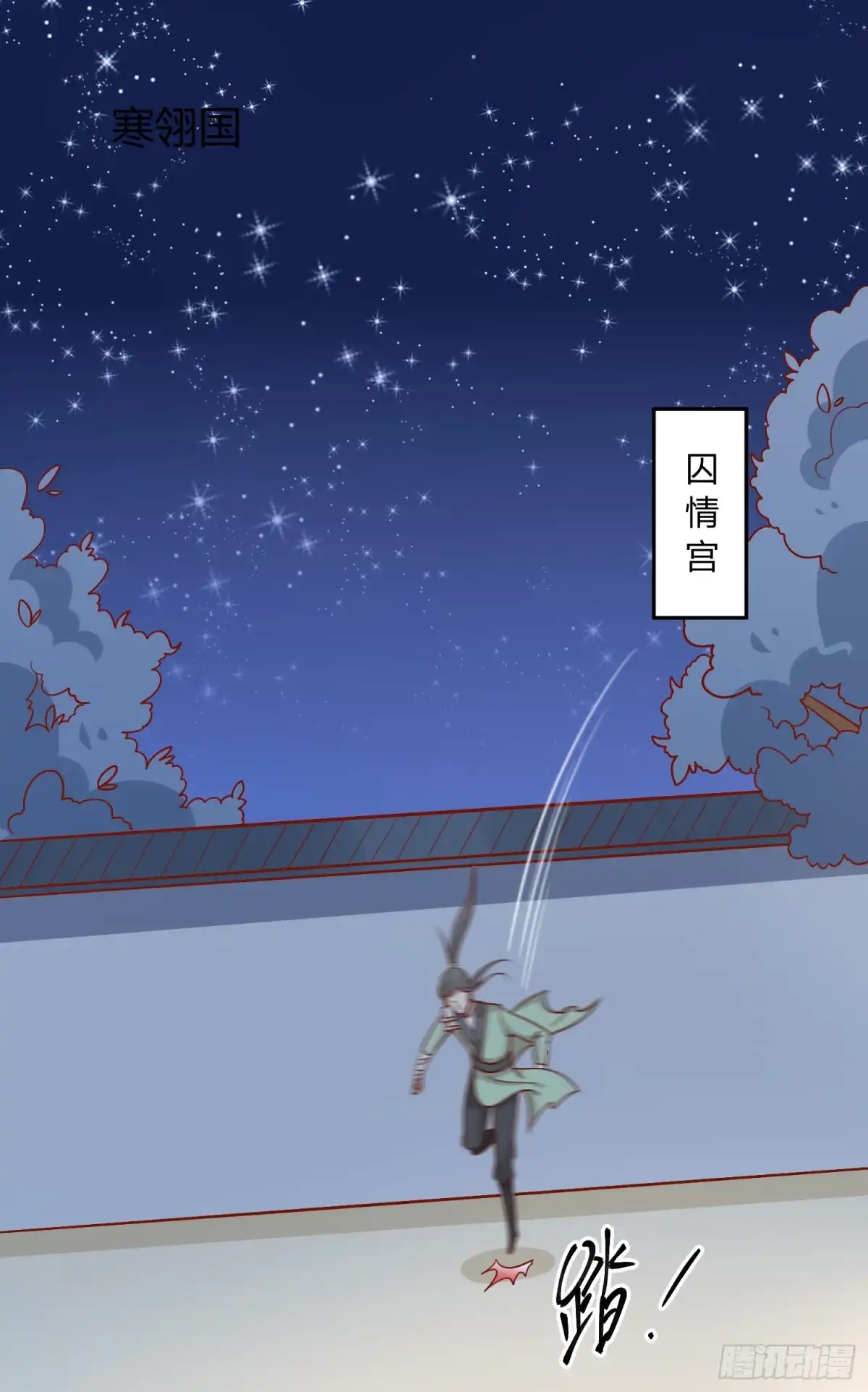 《王爷，奴家减个肥》第128话 他好像变了 第21页