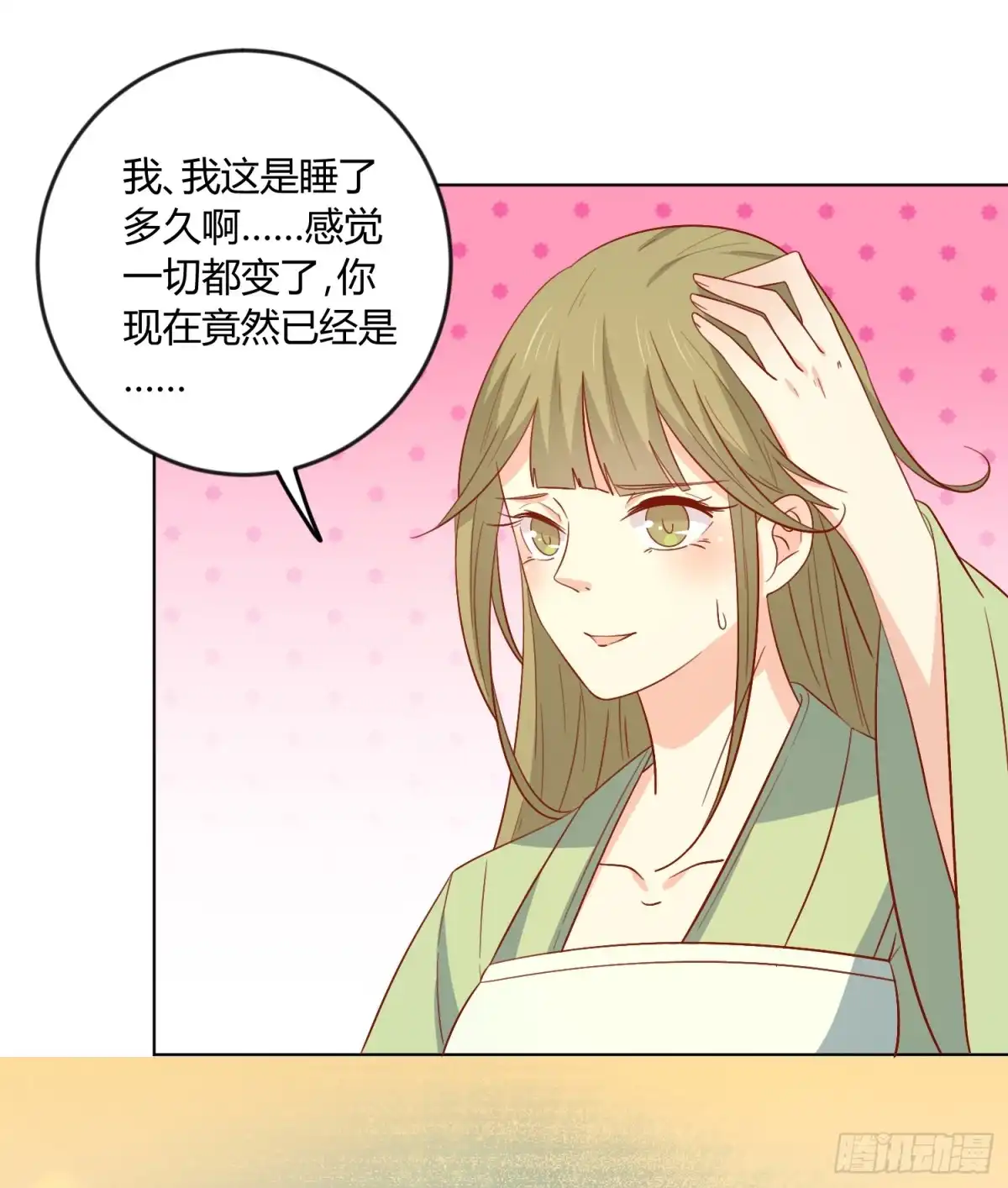《王爷，奴家减个肥》第128话 他好像变了 第13页