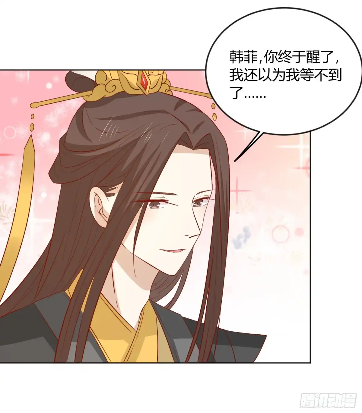 《王爷，奴家减个肥》第128话 他好像变了 第12页