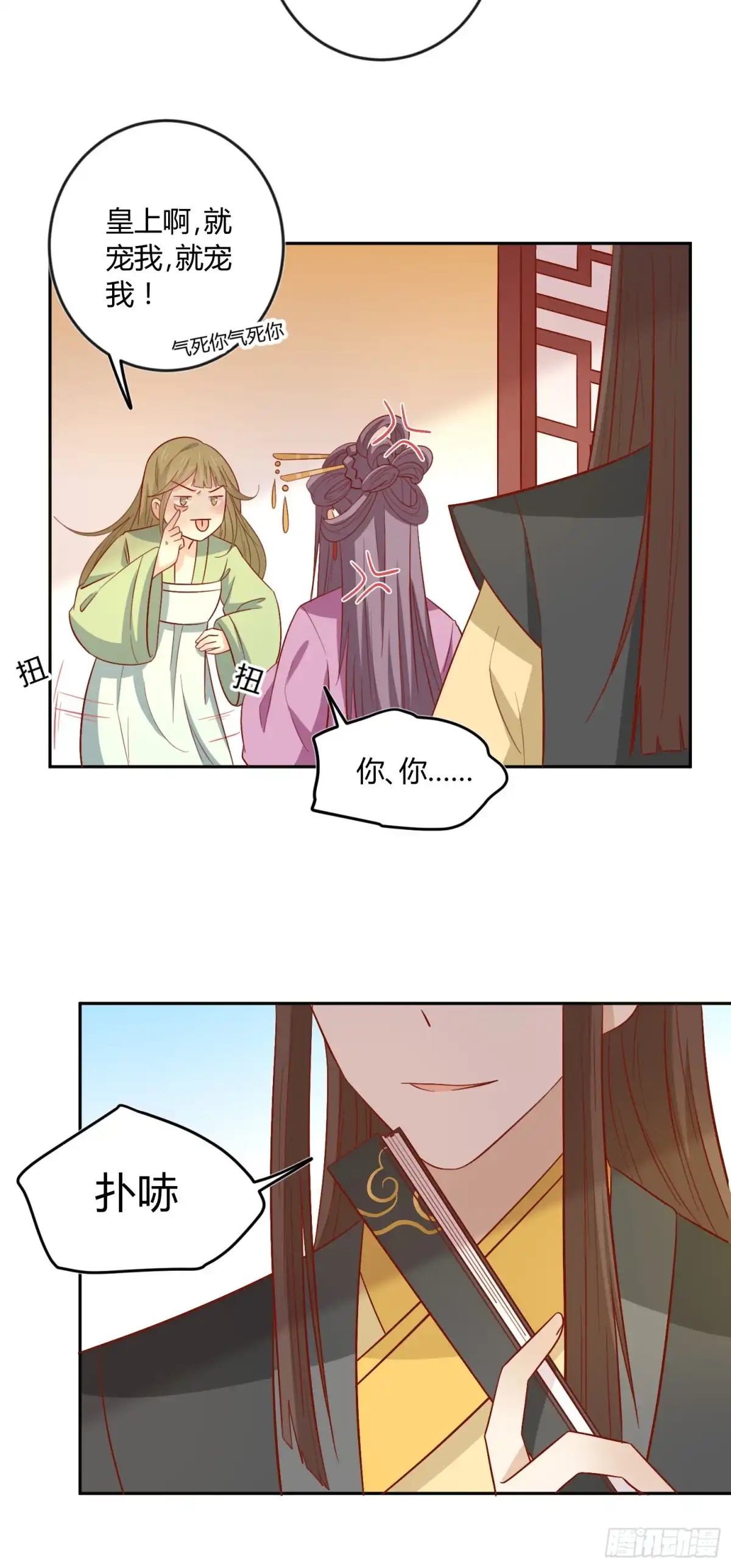 《王爷，奴家减个肥》第128话 他好像变了 第7页