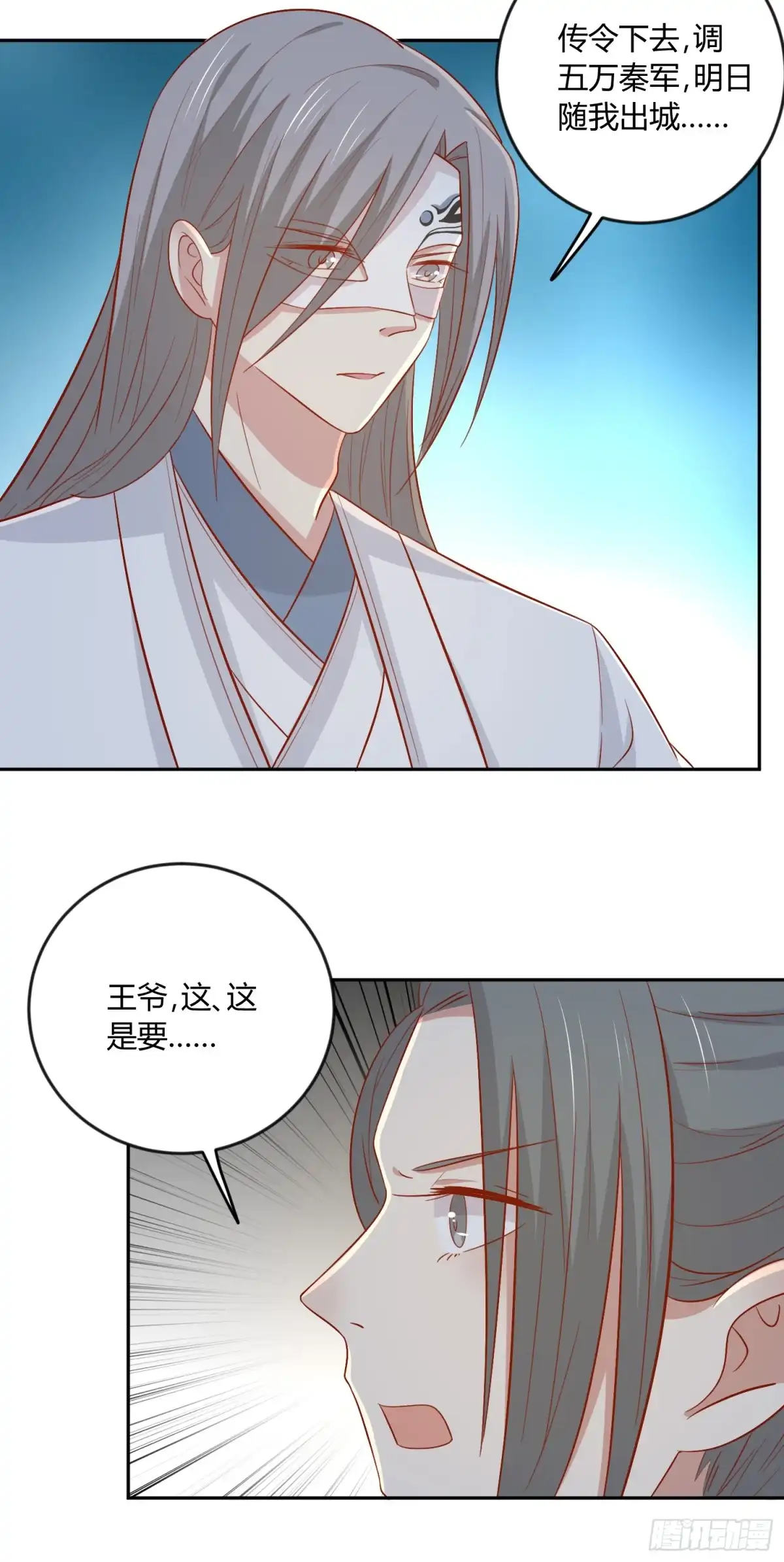 《王爷，奴家减个肥》第128话 他好像变了 第32页
