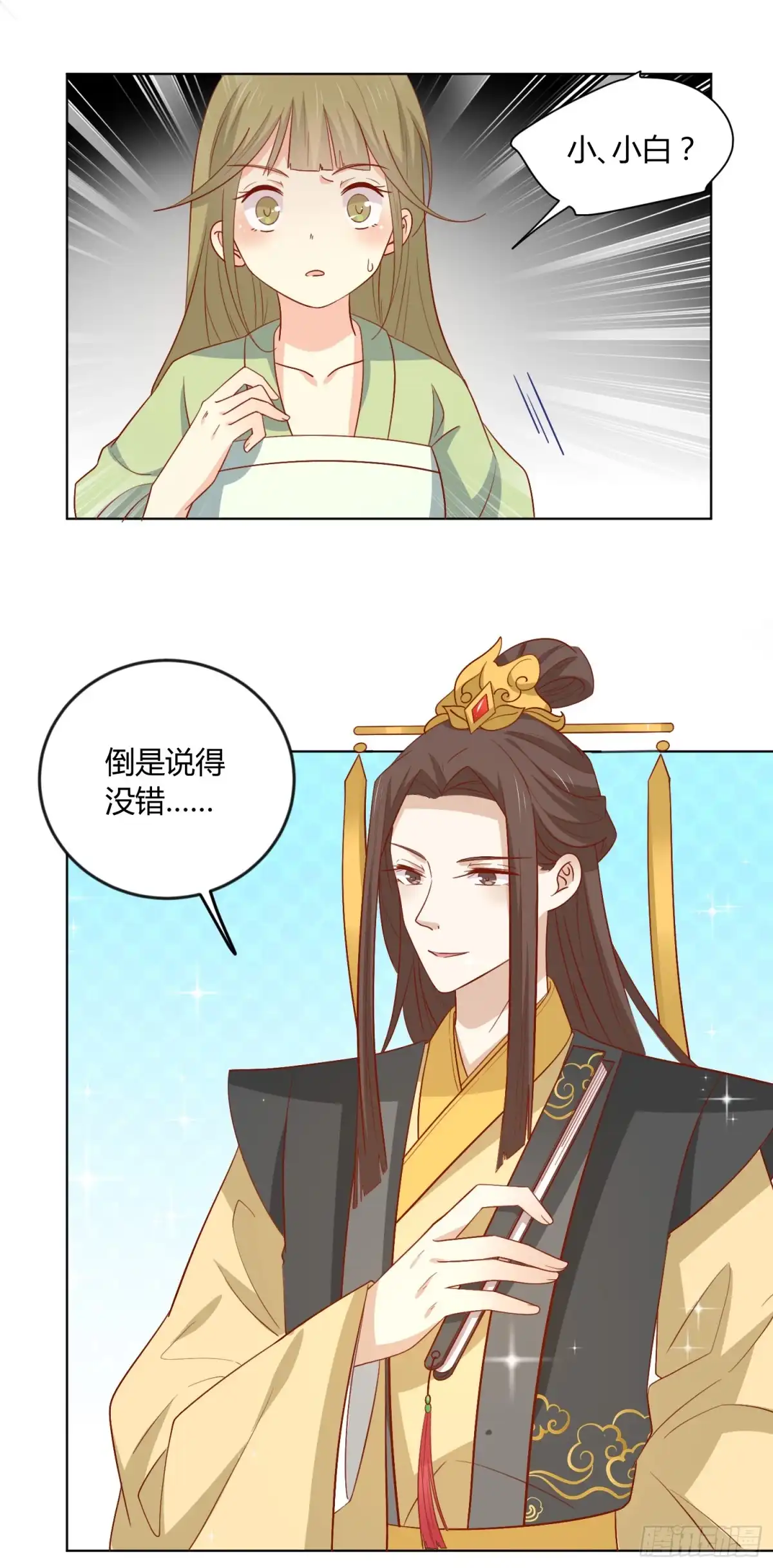 《王爷，奴家减个肥》第128话 他好像变了 第8页