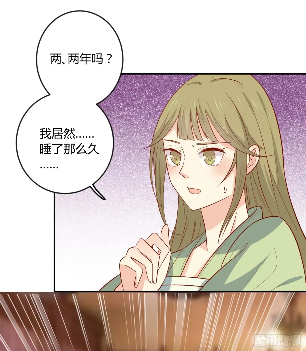 《王爷，奴家减个肥》第128话 他好像变了 第15页
