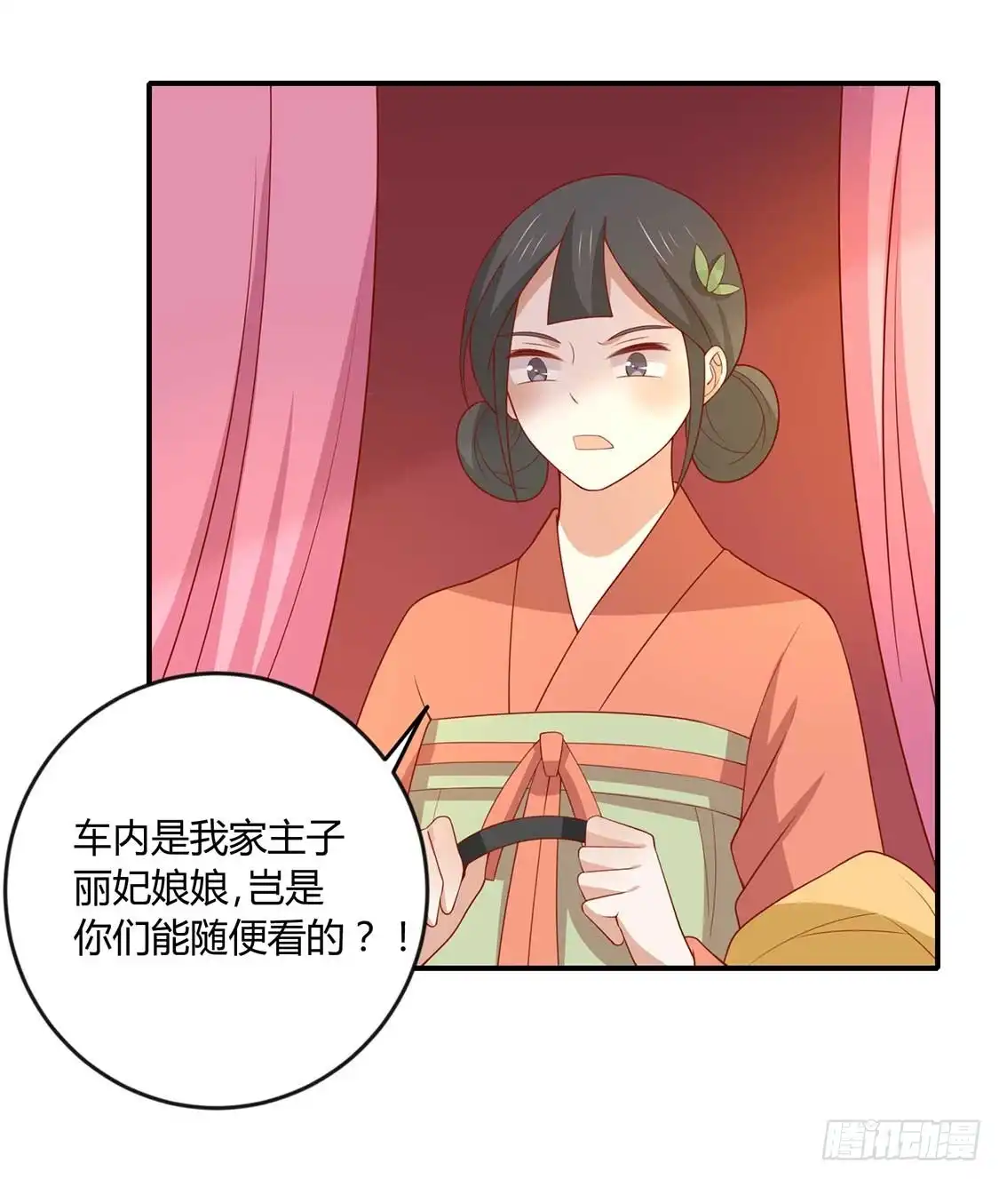 《王爷，奴家减个肥》第129话 王爷，奴家回来啦 第25页