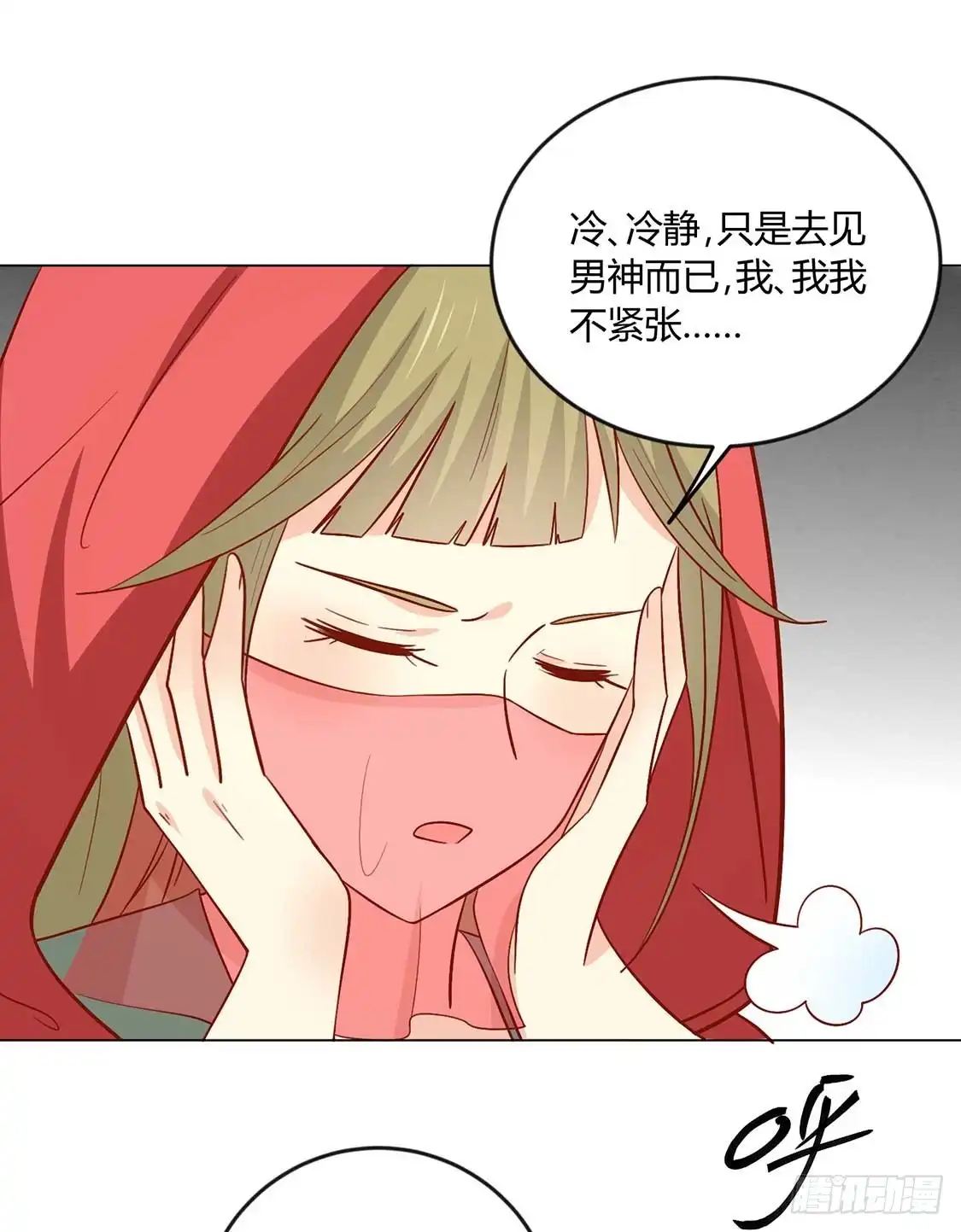 《王爷，奴家减个肥》第129话 王爷，奴家回来啦 第33页