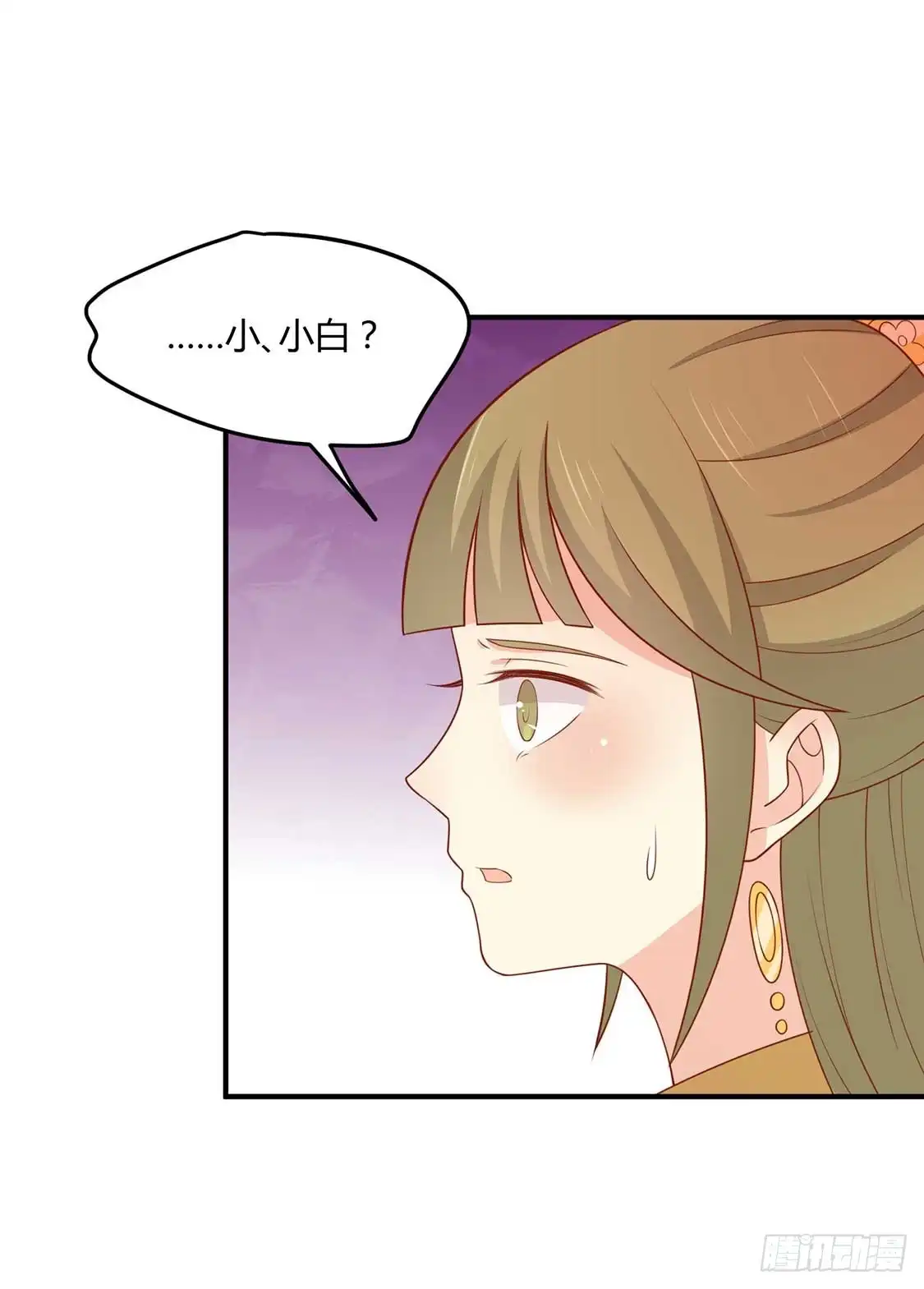 《王爷，奴家减个肥》第129话 王爷，奴家回来啦 第18页