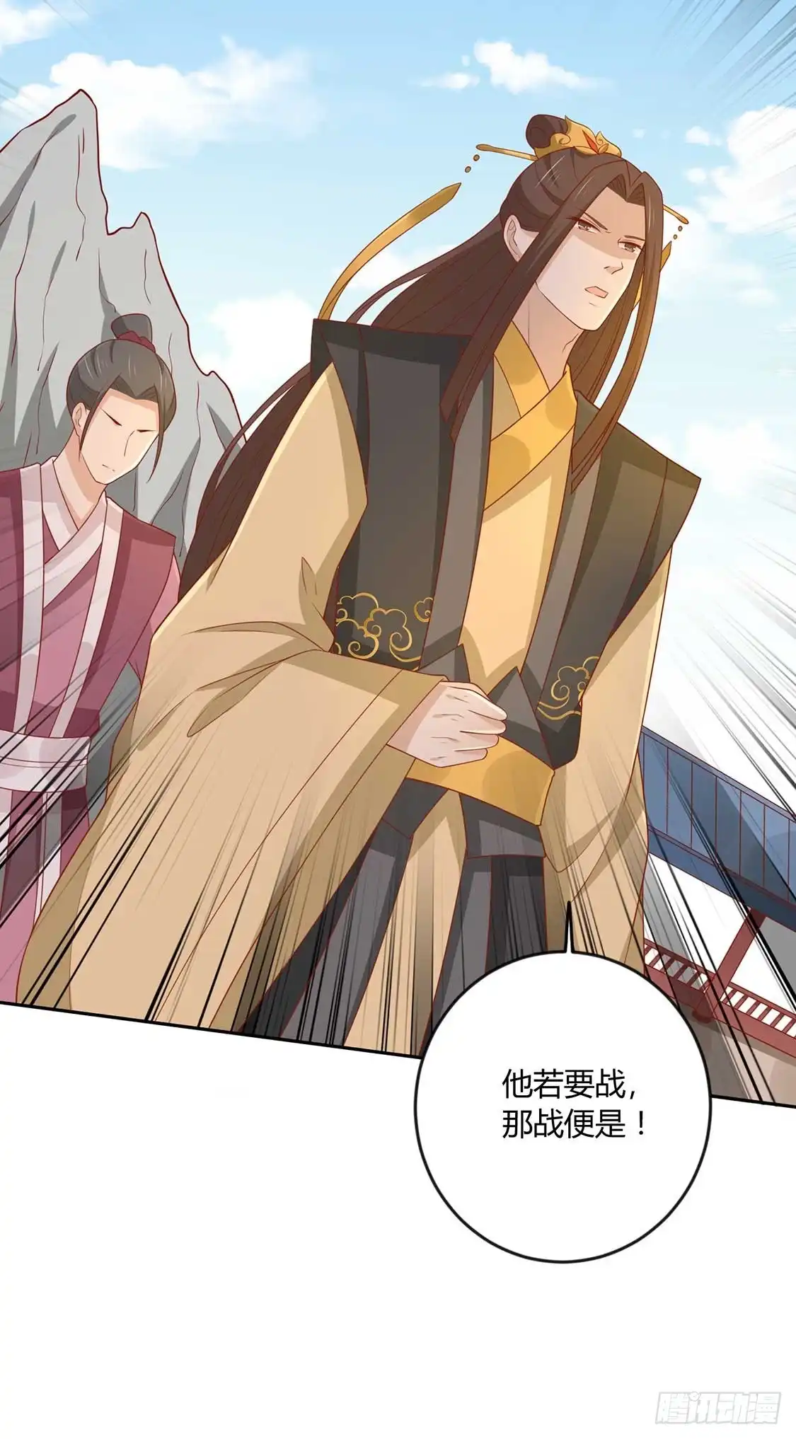 《王爷，奴家减个肥》第129话 王爷，奴家回来啦 第20页