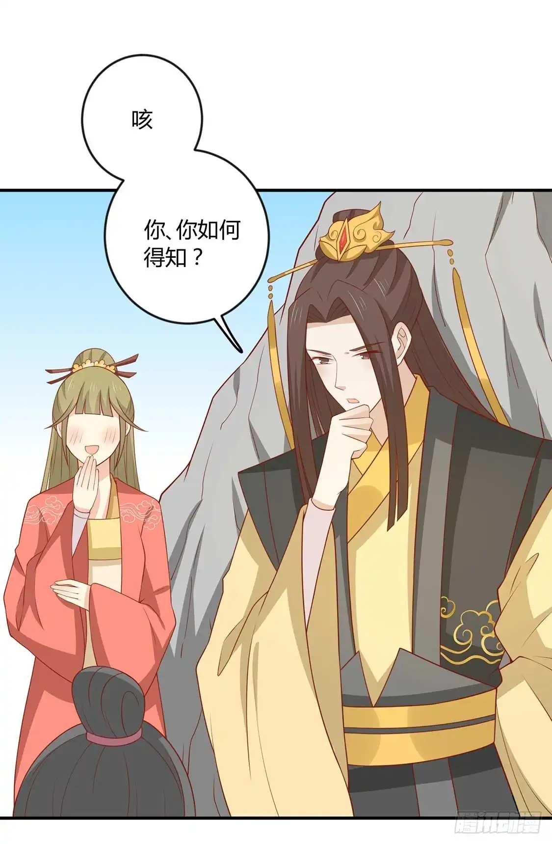 《王爷，奴家减个肥》第129话 王爷，奴家回来啦 第15页