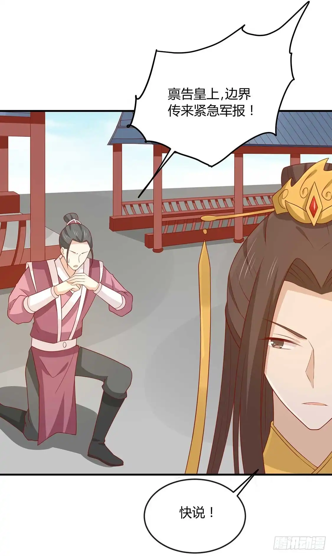 《王爷，奴家减个肥》第129话 王爷，奴家回来啦 第11页
