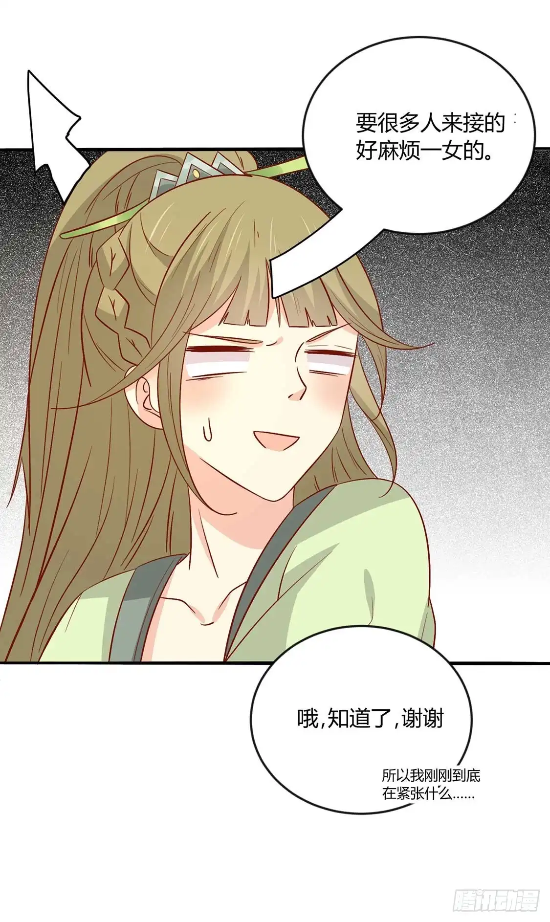 《王爷，奴家减个肥》第129话 王爷，奴家回来啦 第42页