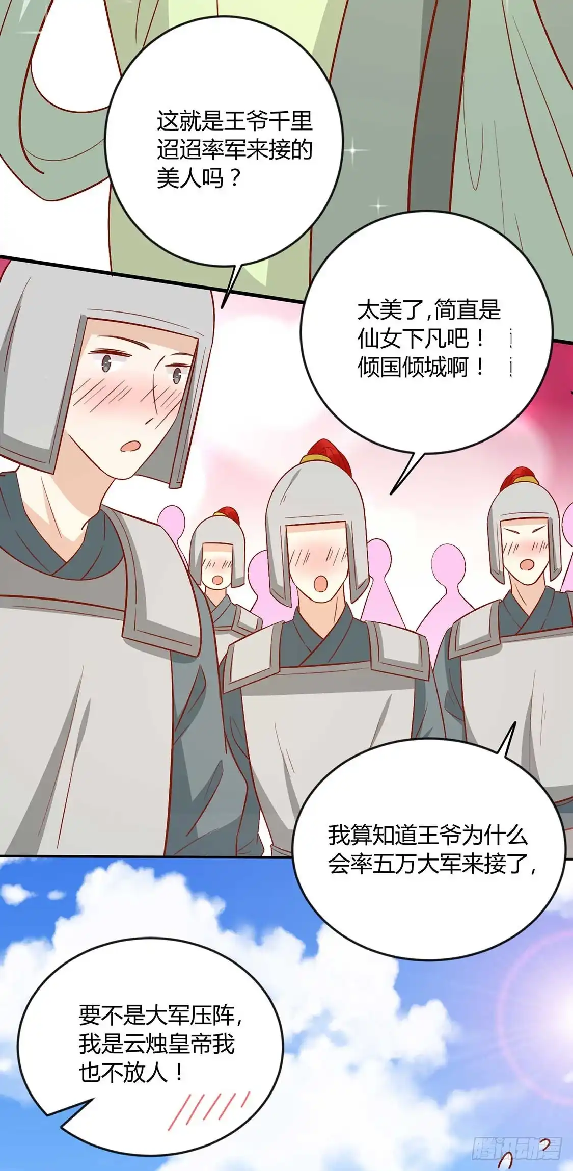 《王爷，奴家减个肥》第129话 王爷，奴家回来啦 第36页