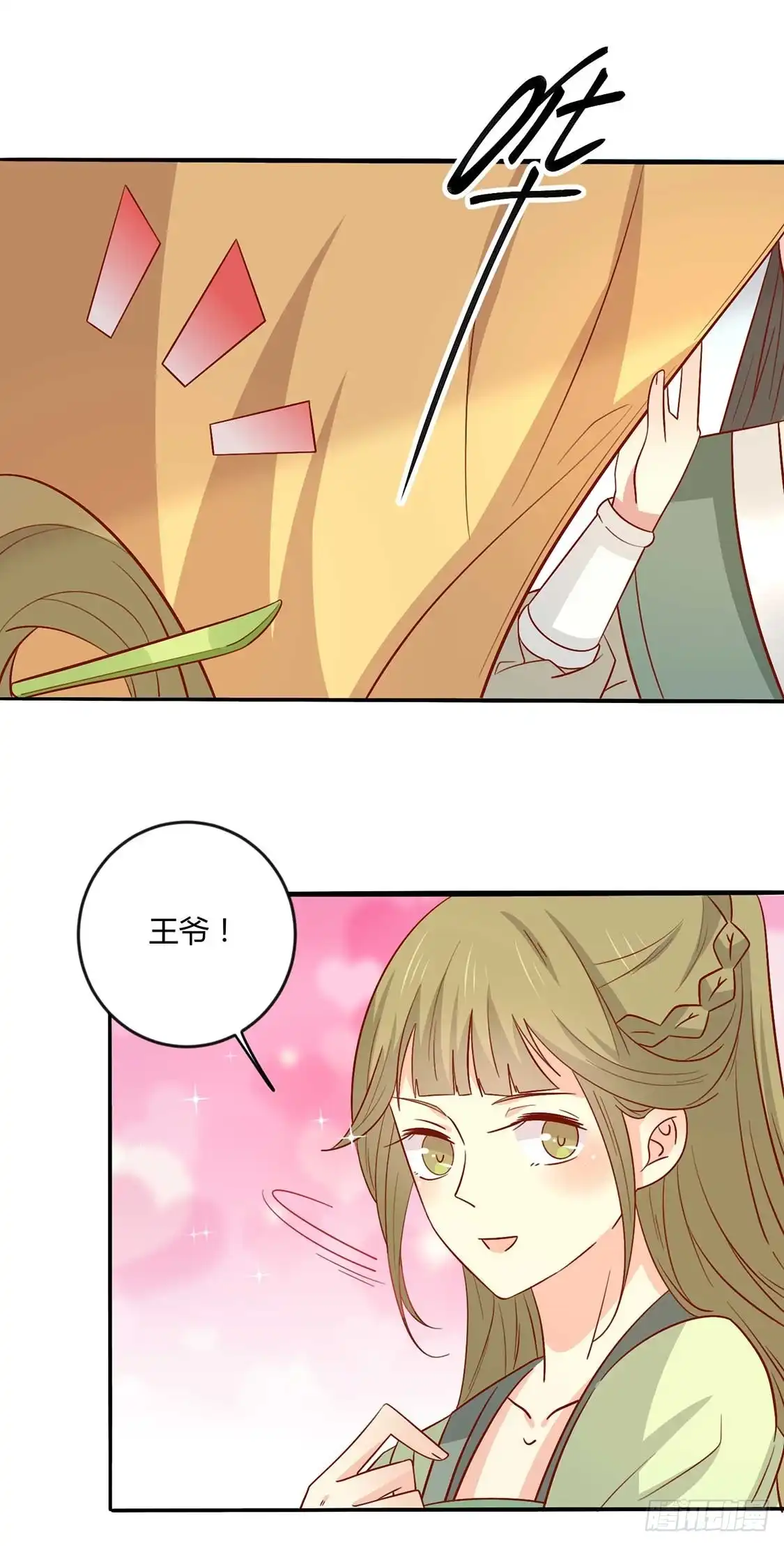 《王爷，奴家减个肥》第129话 王爷，奴家回来啦 第40页