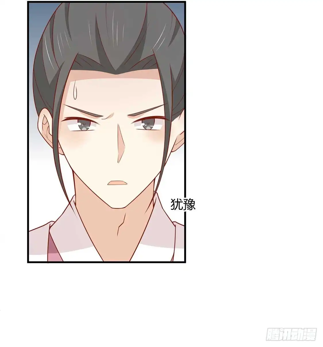 《王爷，奴家减个肥》第129话 王爷，奴家回来啦 第12页