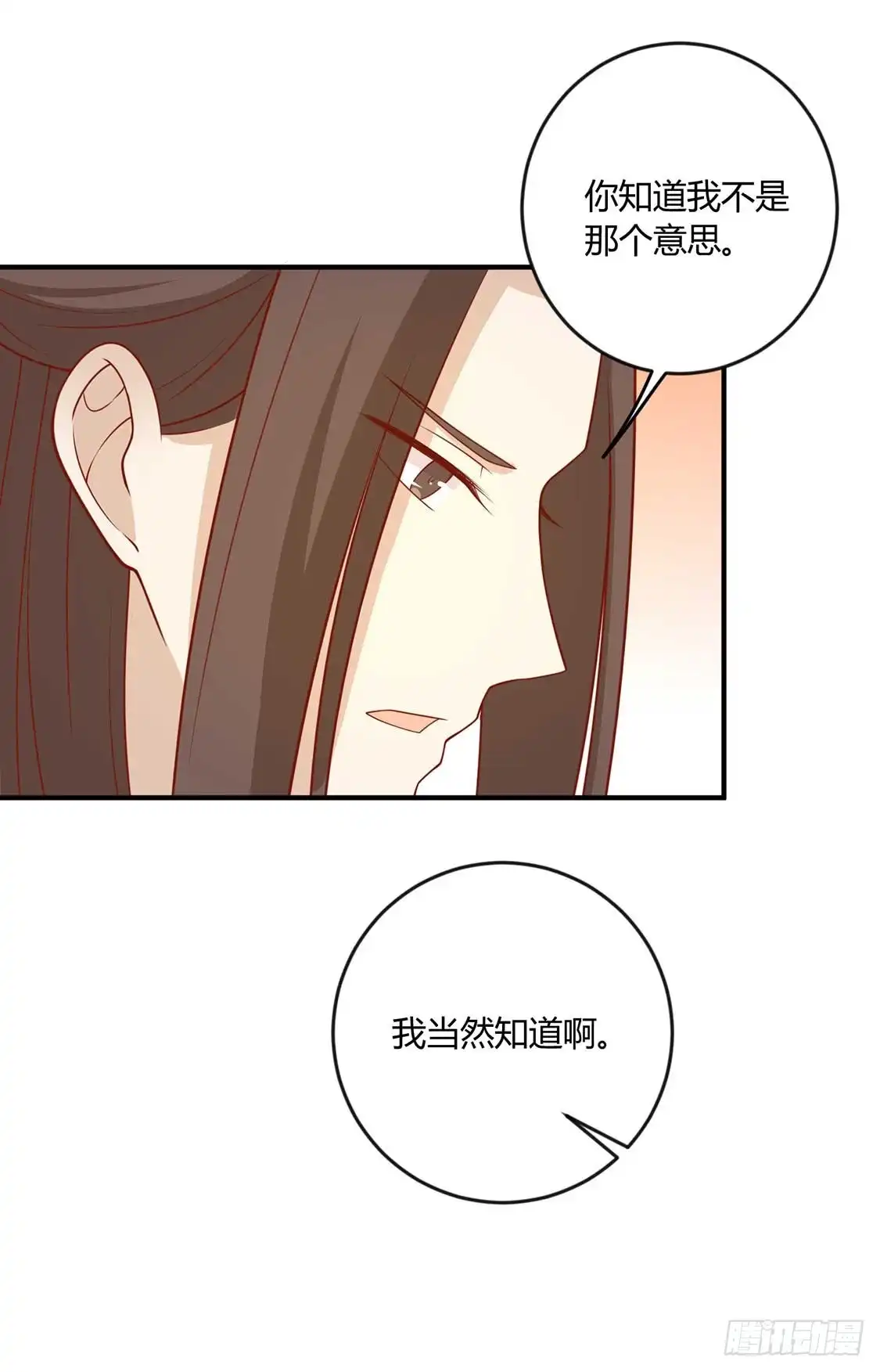 《王爷，奴家减个肥》第129话 王爷，奴家回来啦 第4页