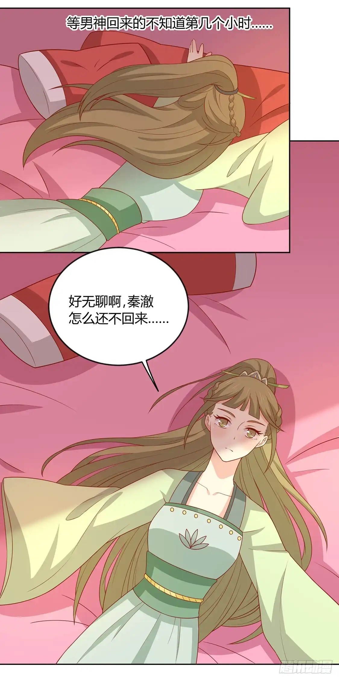 《王爷，奴家减个肥》第130话 大显身手 第4页