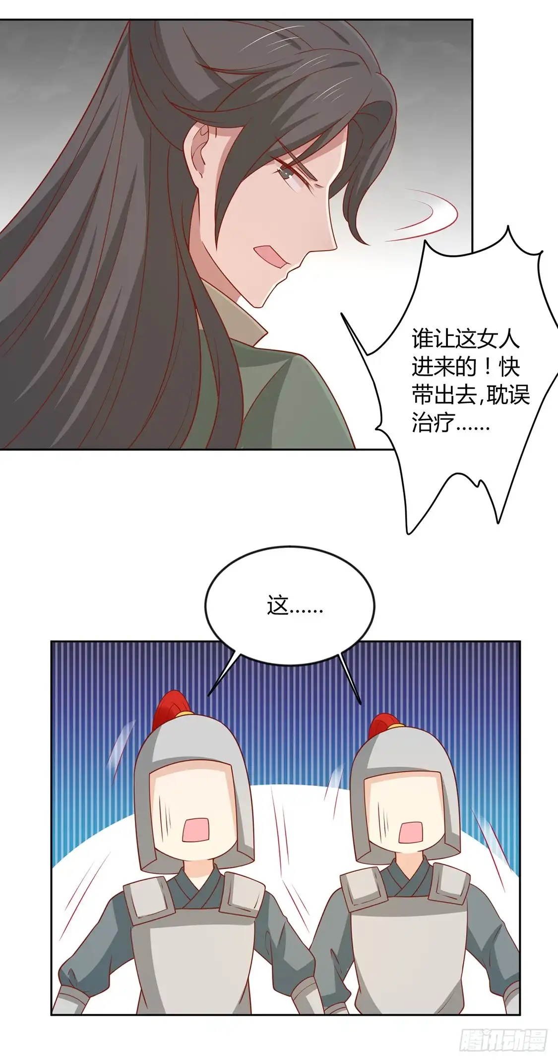 《王爷，奴家减个肥》第130话 大显身手 第15页