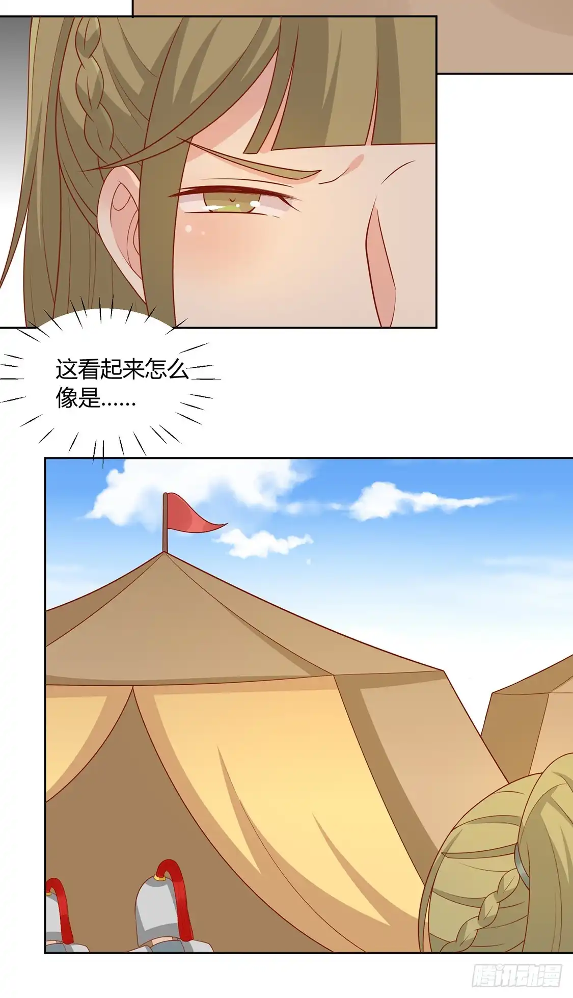 《王爷，奴家减个肥》第130话 大显身手 第7页