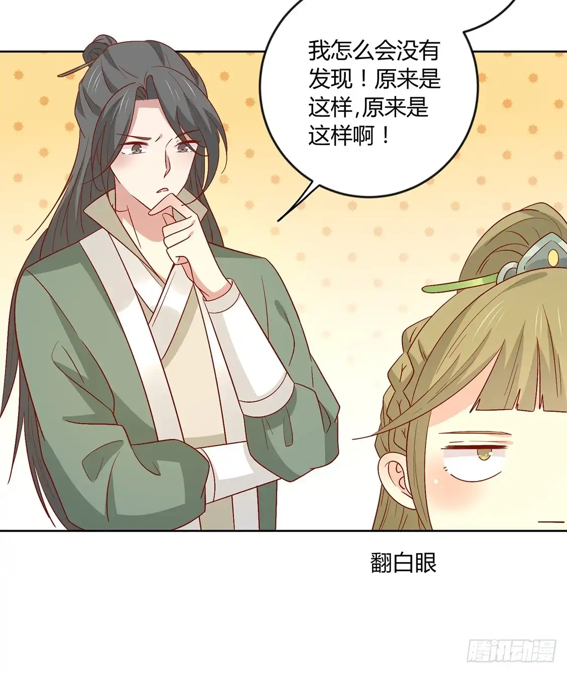 《王爷，奴家减个肥》第130话 大显身手 第23页