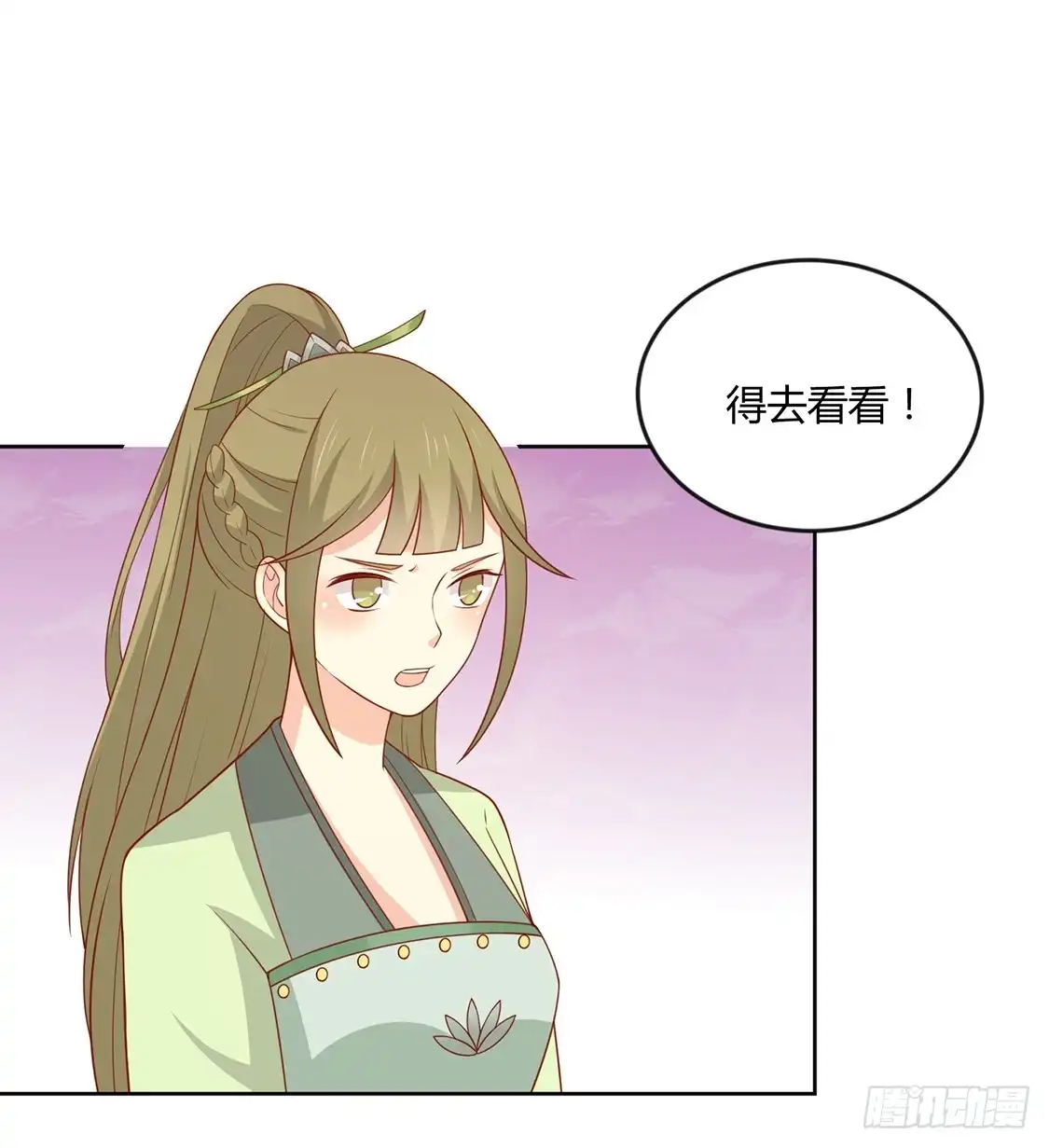 《王爷，奴家减个肥》第130话 大显身手 第8页