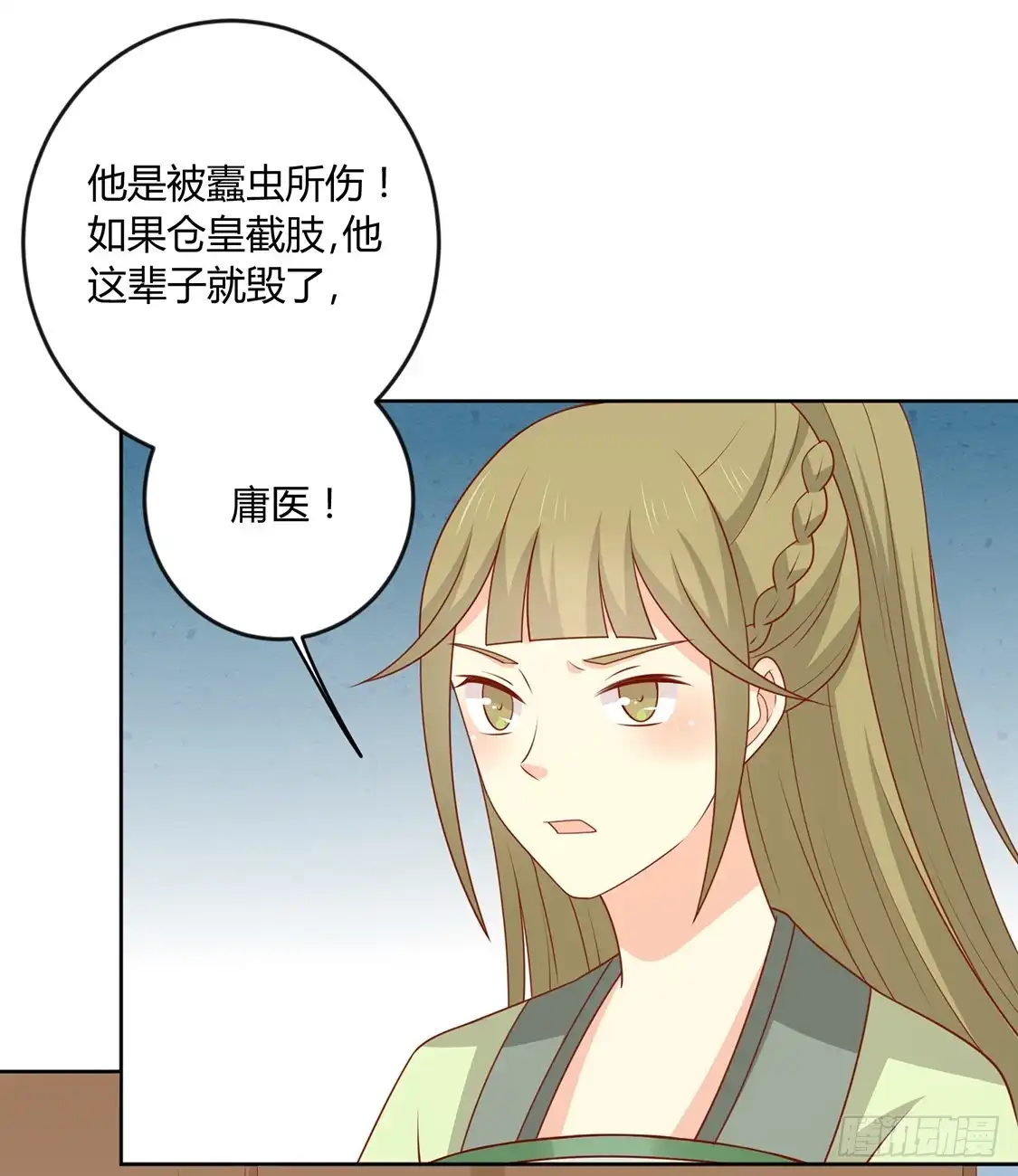 《王爷，奴家减个肥》第130话 大显身手 第16页