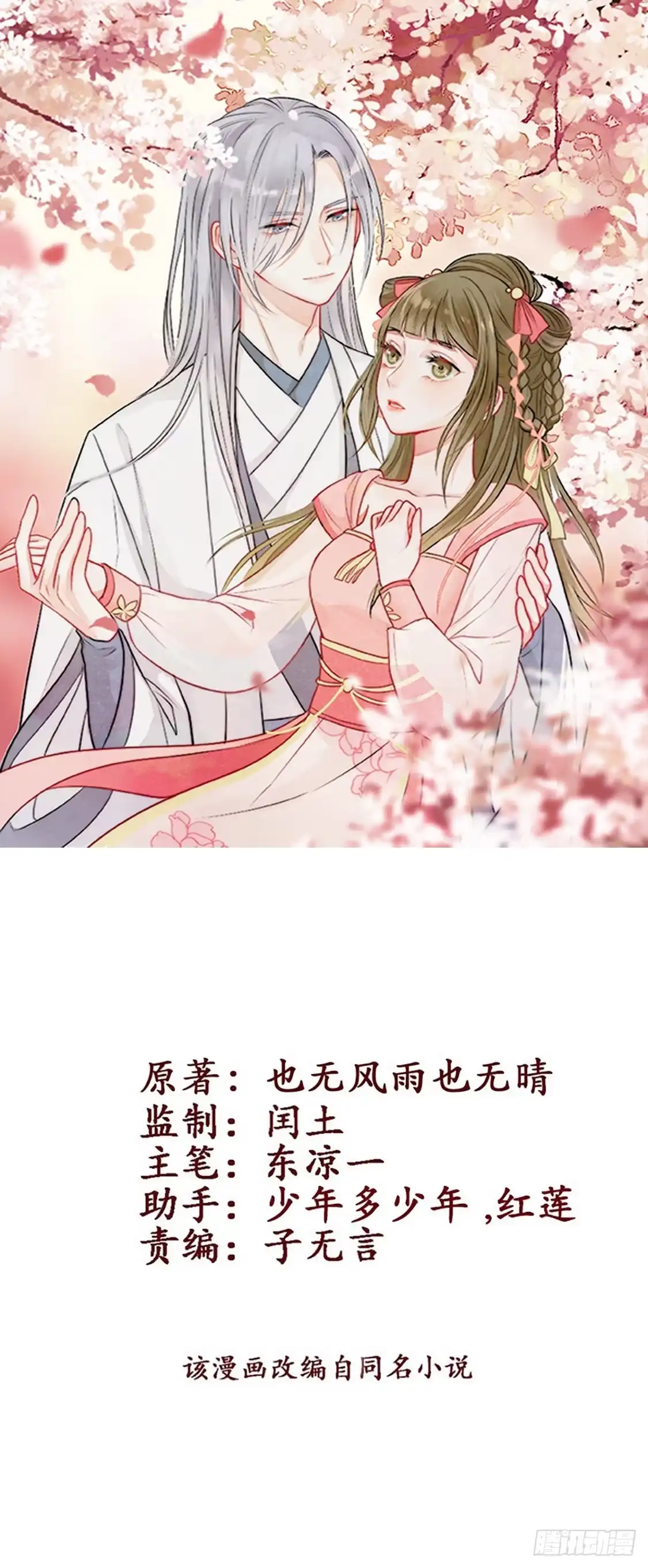 《王爷，奴家减个肥》第130话 大显身手 第1页
