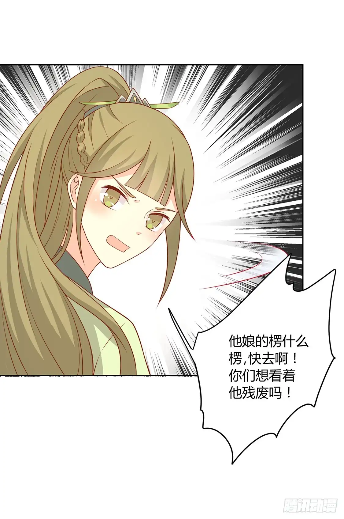 《王爷，奴家减个肥》第130话 大显身手 第18页
