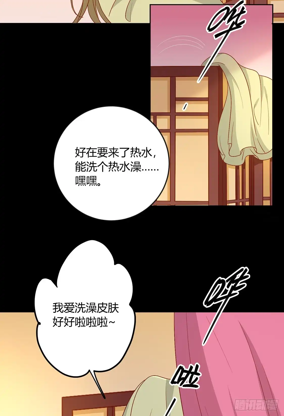 《王爷，奴家减个肥》第130话 大显身手 第30页