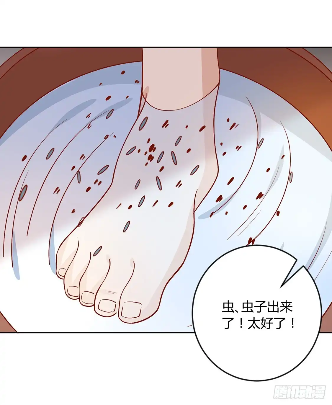 《王爷，奴家减个肥》第130话 大显身手 第21页