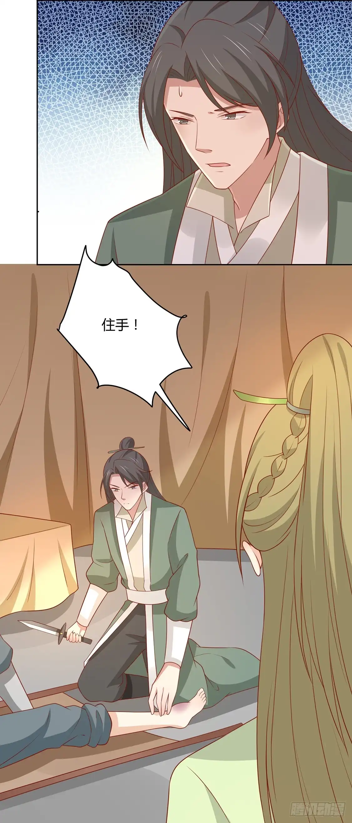 《王爷，奴家减个肥》第130话 大显身手 第12页