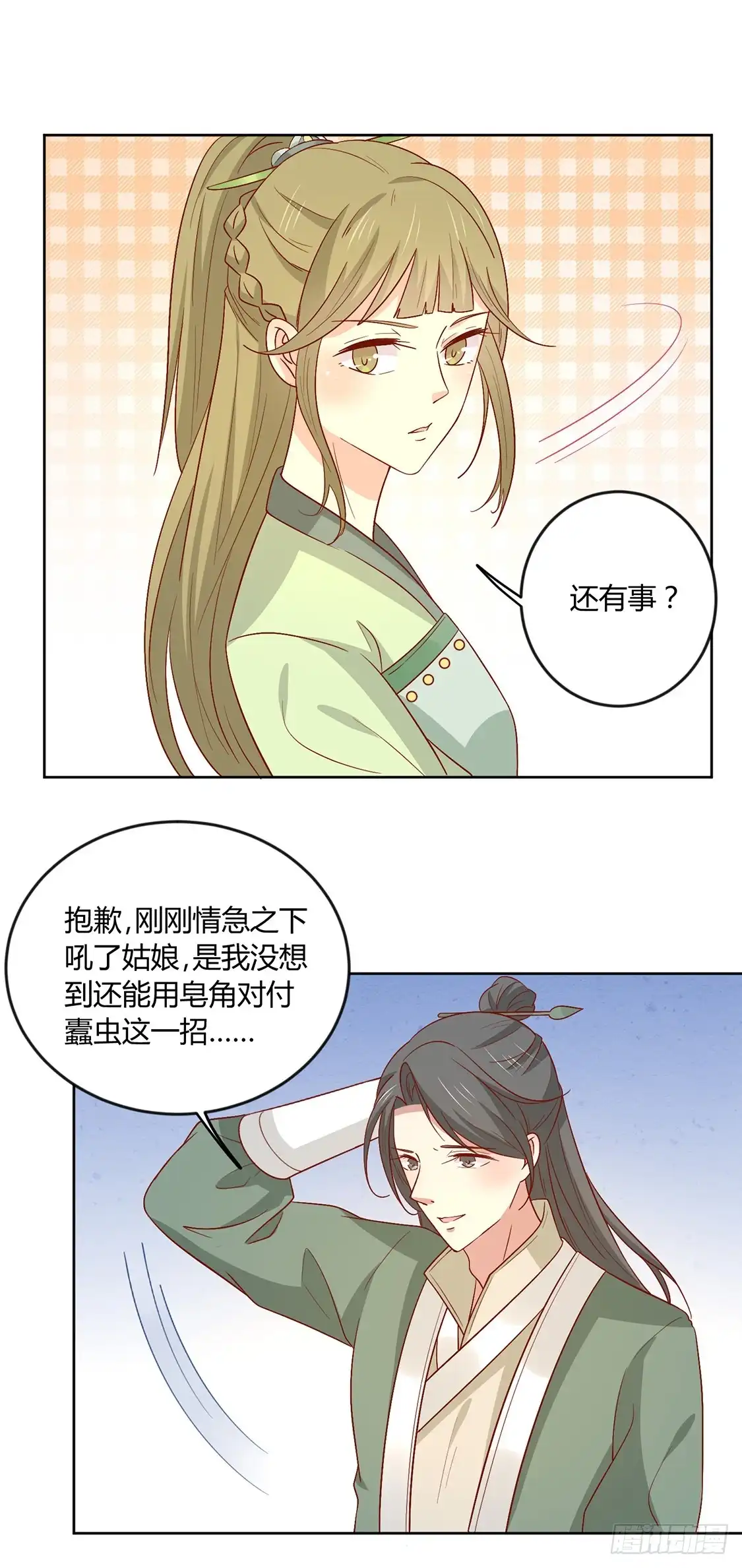 《王爷，奴家减个肥》第130话 大显身手 第25页