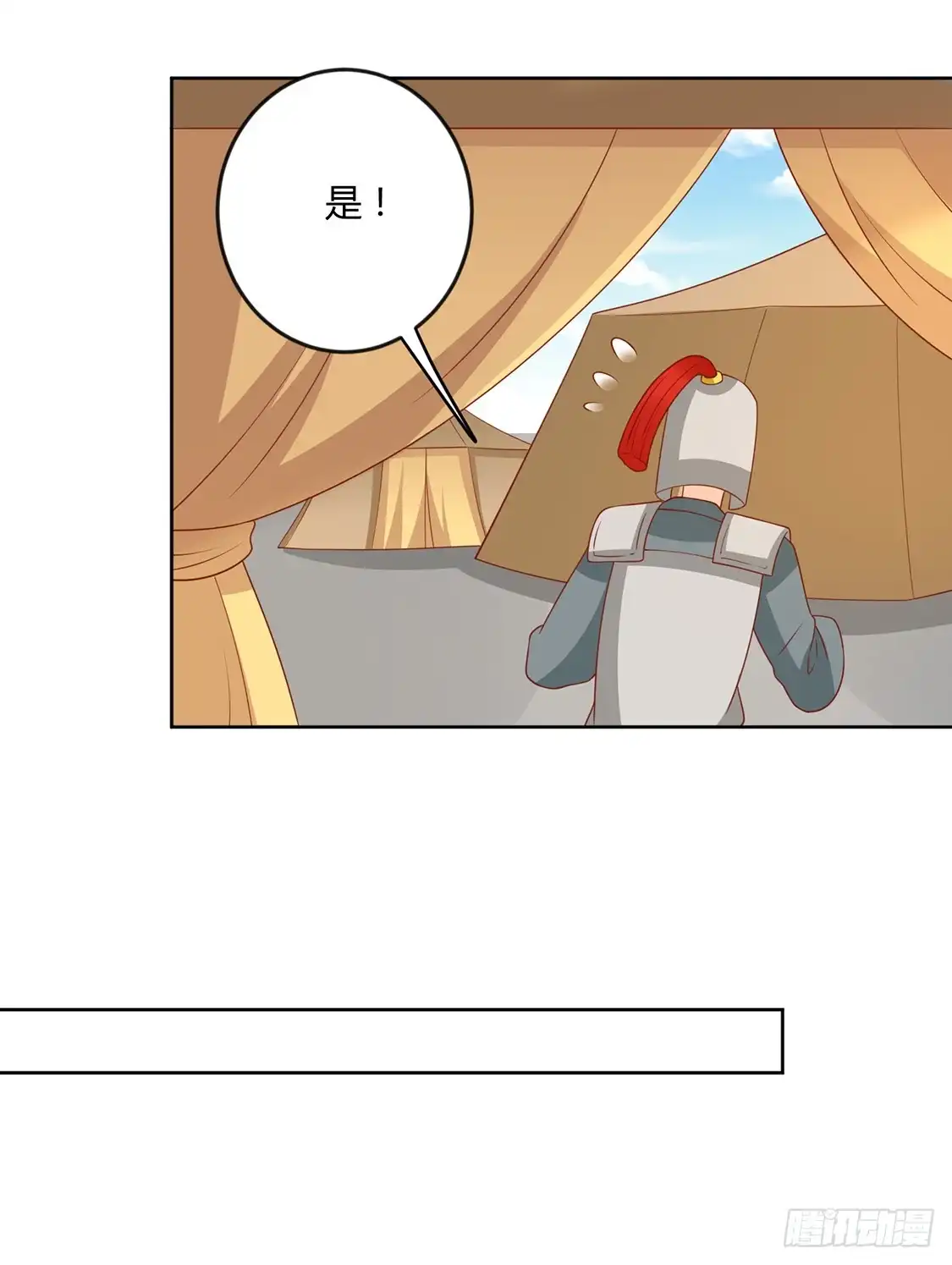 《王爷，奴家减个肥》第130话 大显身手 第19页