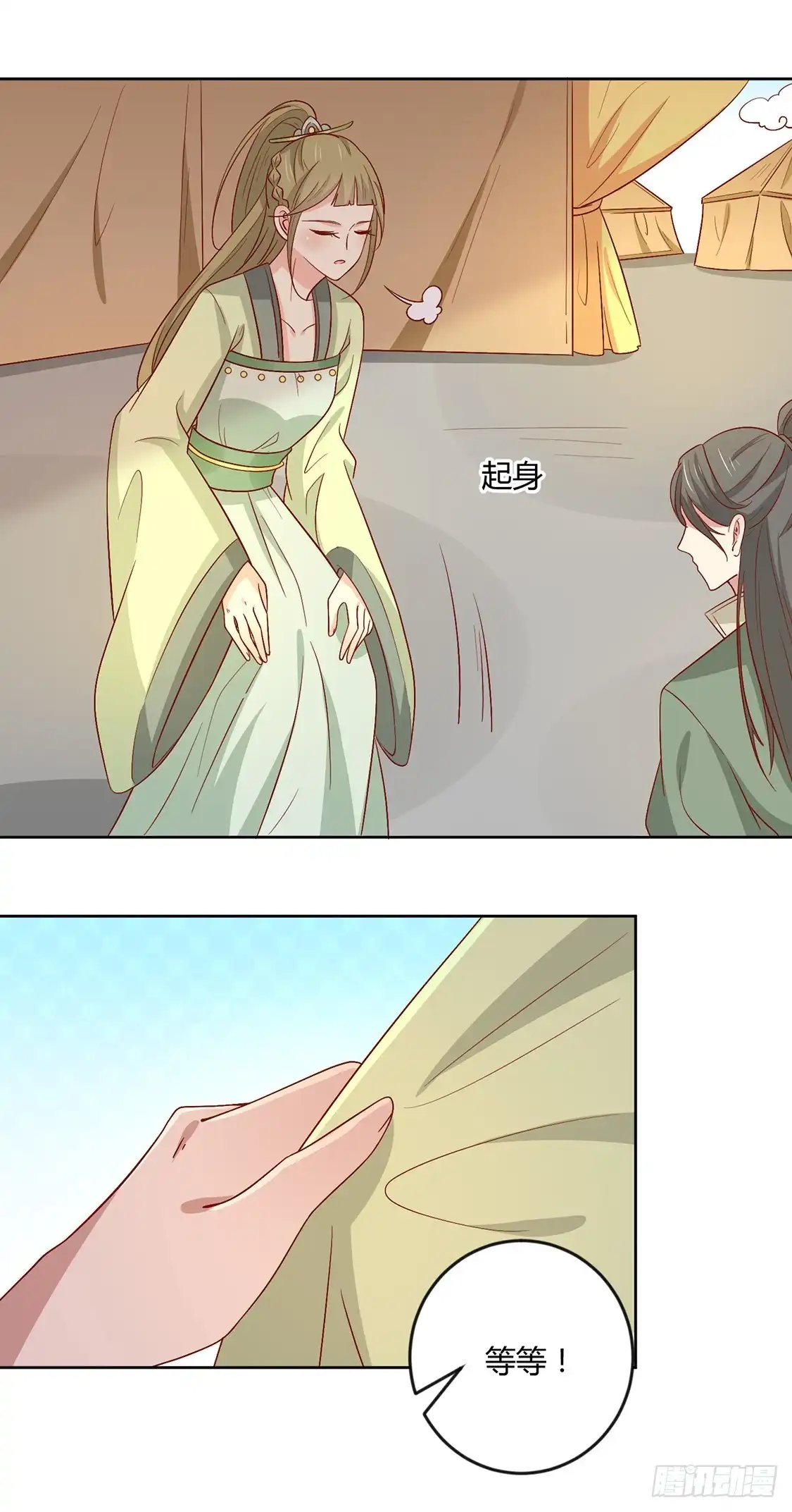 《王爷，奴家减个肥》第130话 大显身手 第24页