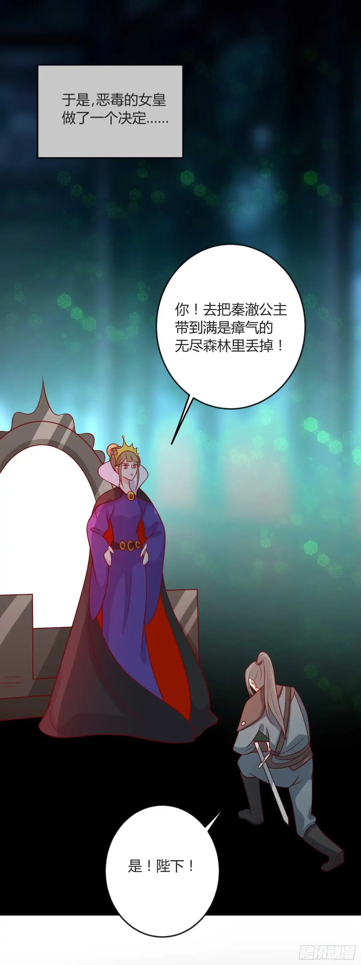 《王爷，奴家减个肥》福利：是心动的感觉！ 第7页