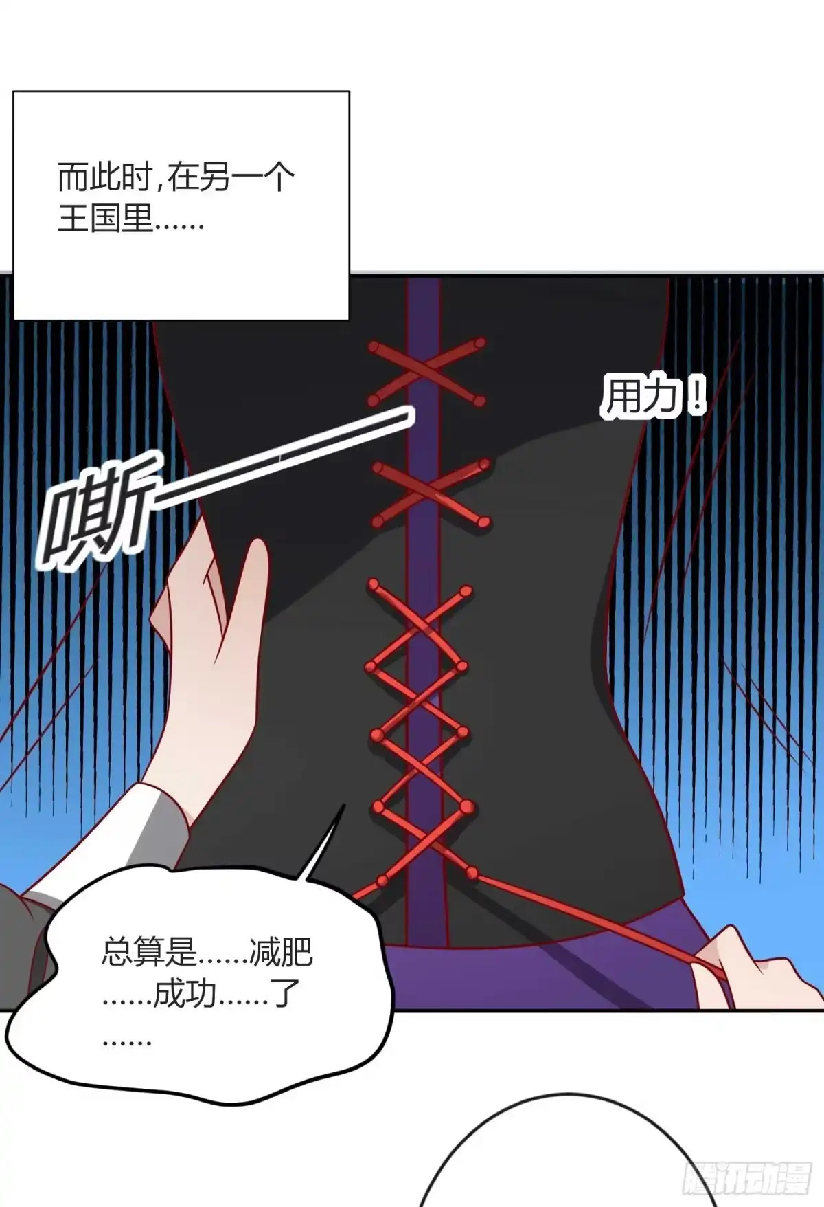 《王爷，奴家减个肥》福利：是心动的感觉！ 第3页