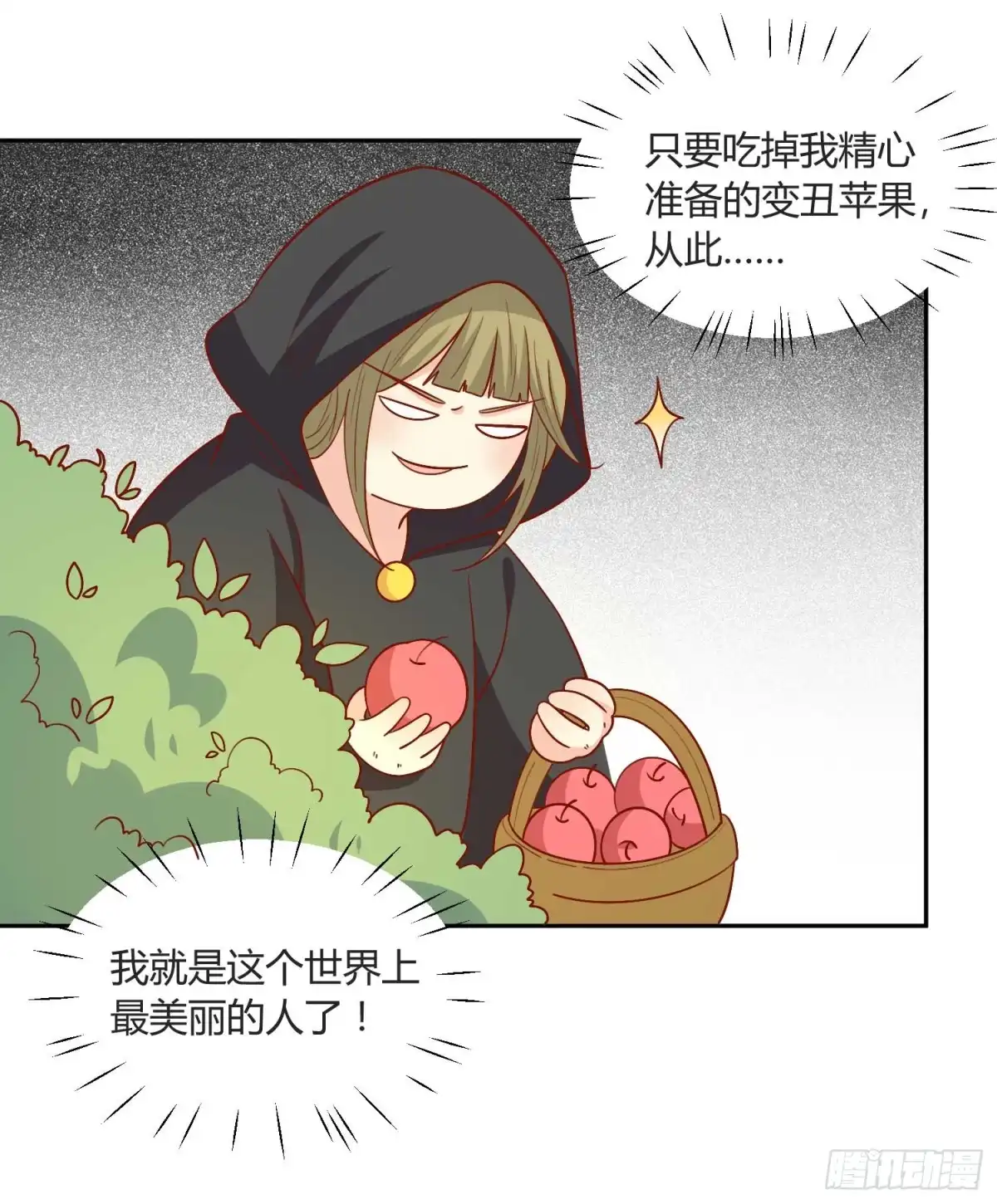 《王爷，奴家减个肥》福利：是心动的感觉！ 第12页