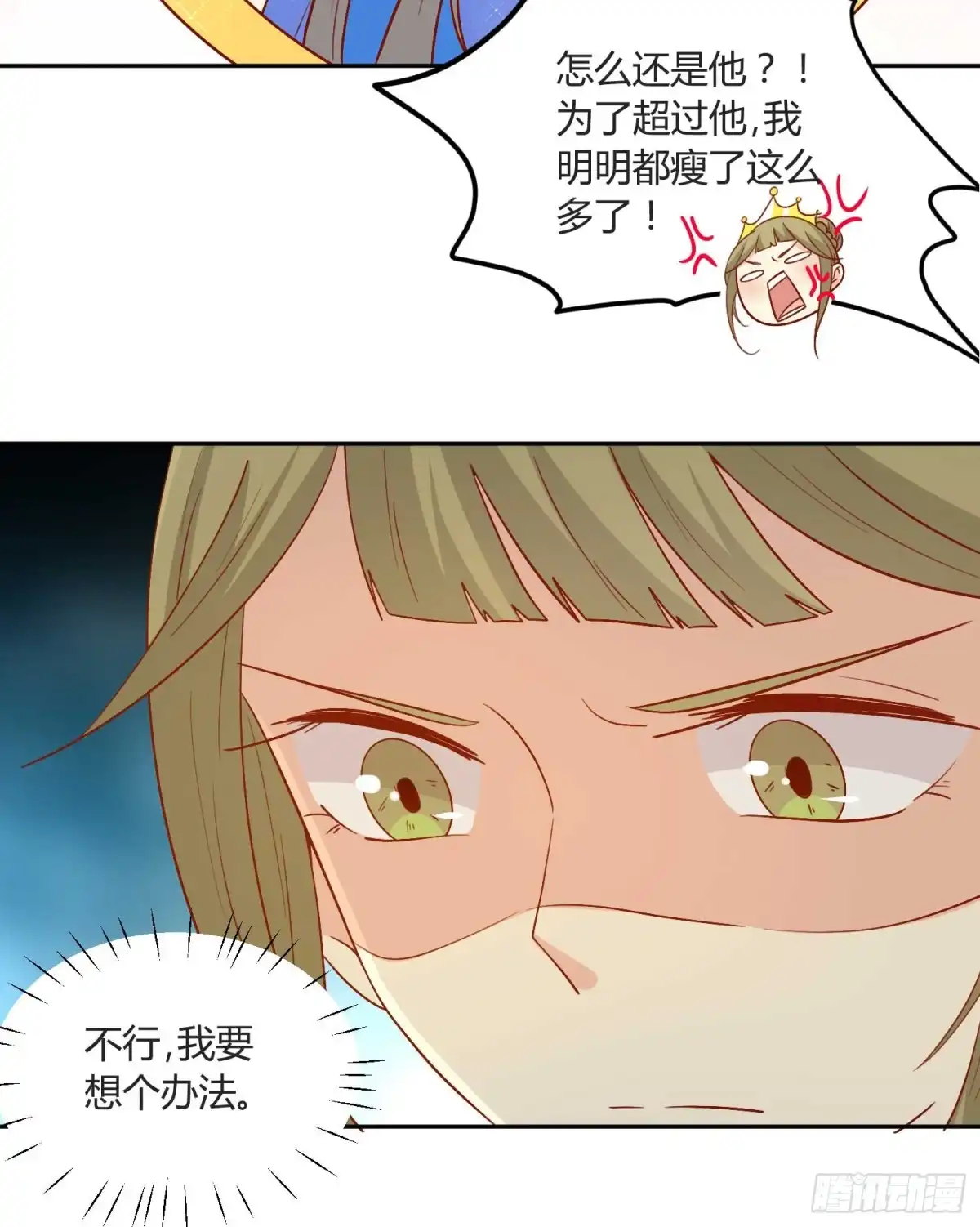《王爷，奴家减个肥》福利：是心动的感觉！ 第6页