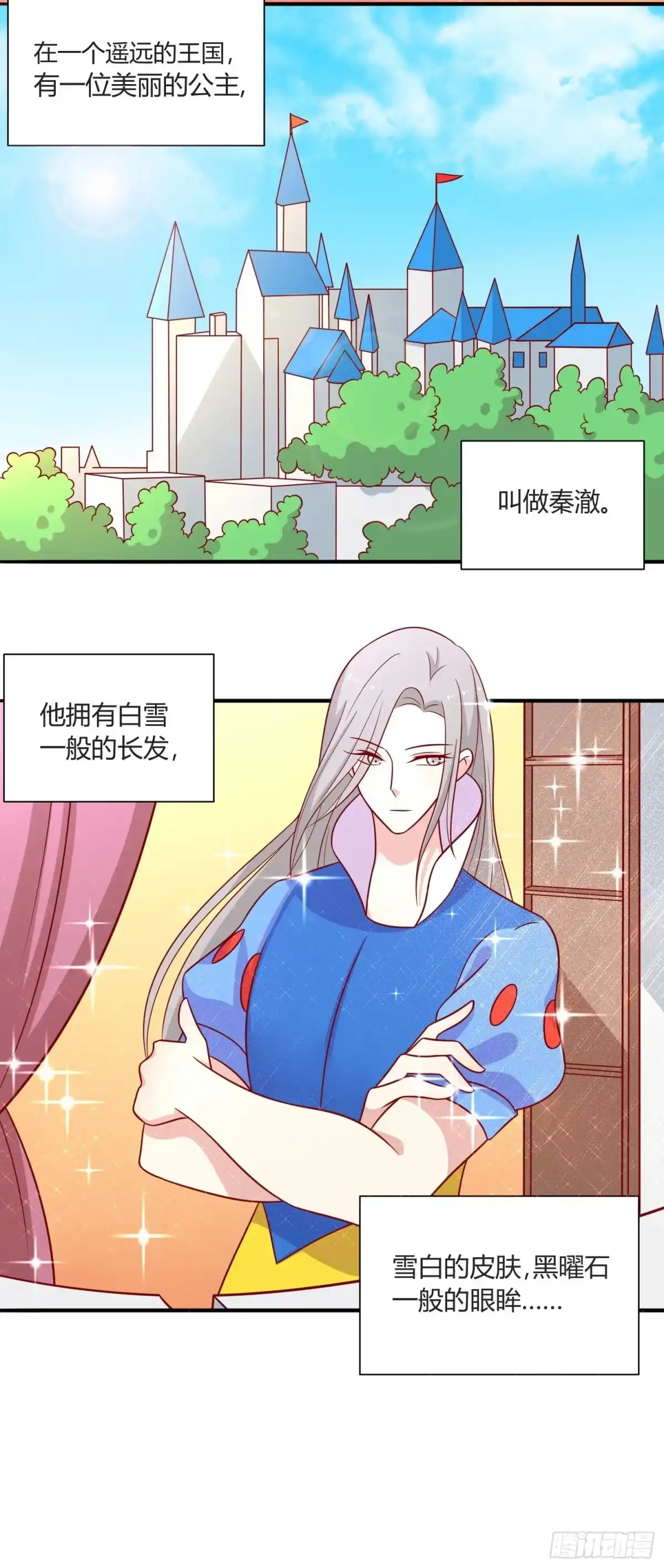 《王爷，奴家减个肥》福利：是心动的感觉！ 第2页