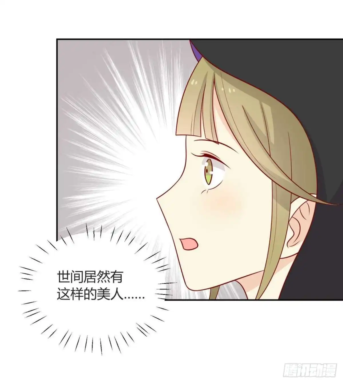 《王爷，奴家减个肥》福利：是心动的感觉！ 第15页