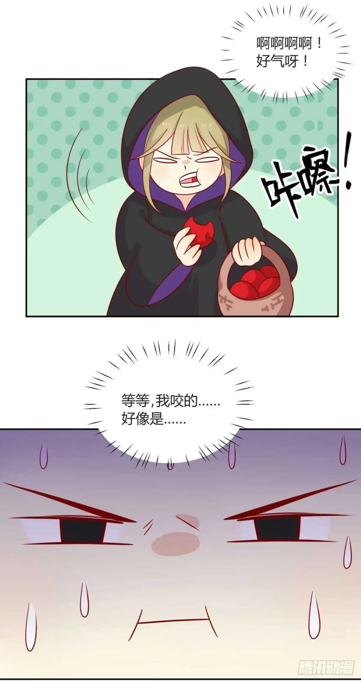 《王爷，奴家减个肥》福利：是心动的感觉！ 第16页