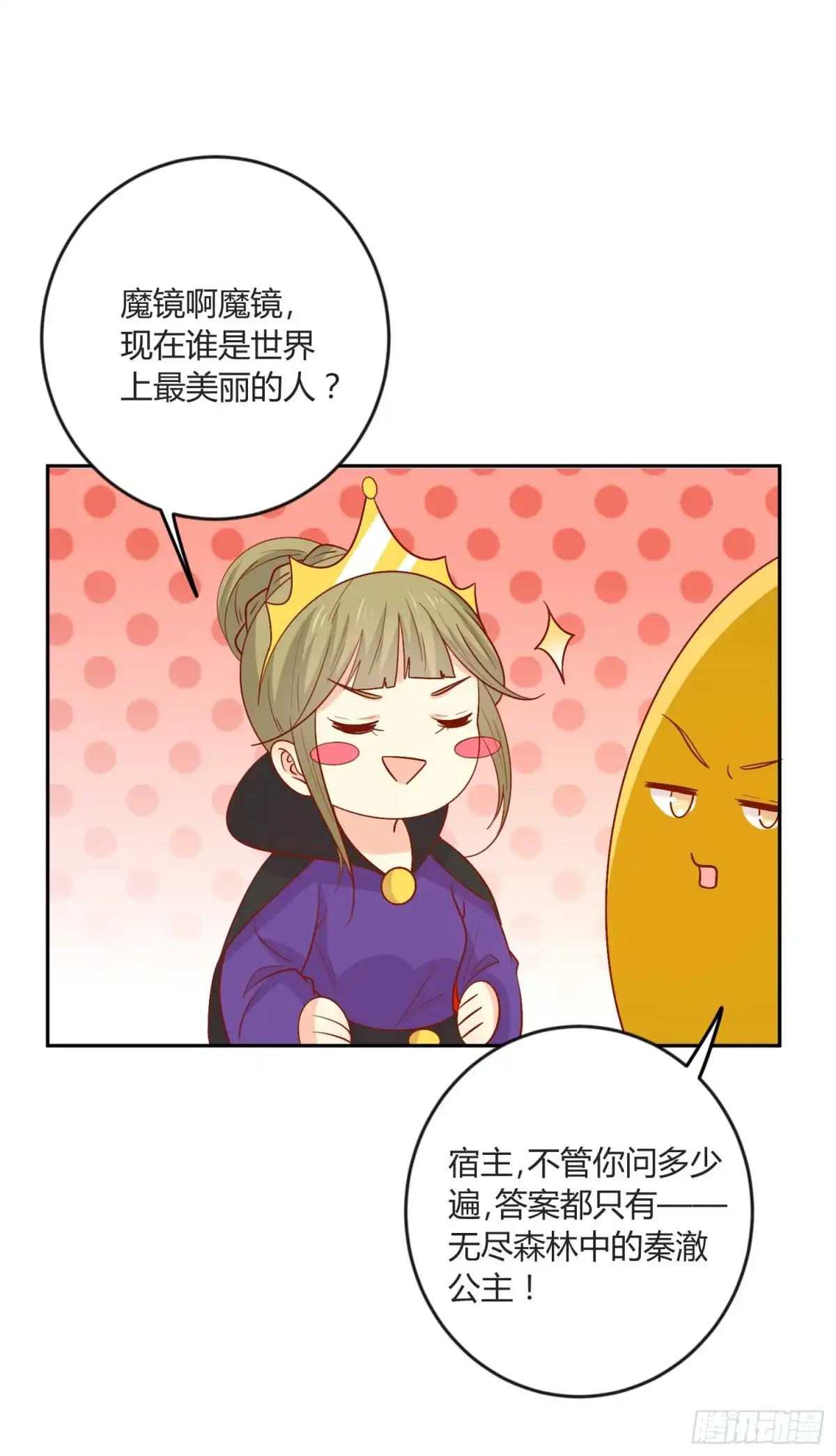 《王爷，奴家减个肥》福利：是心动的感觉！ 第9页