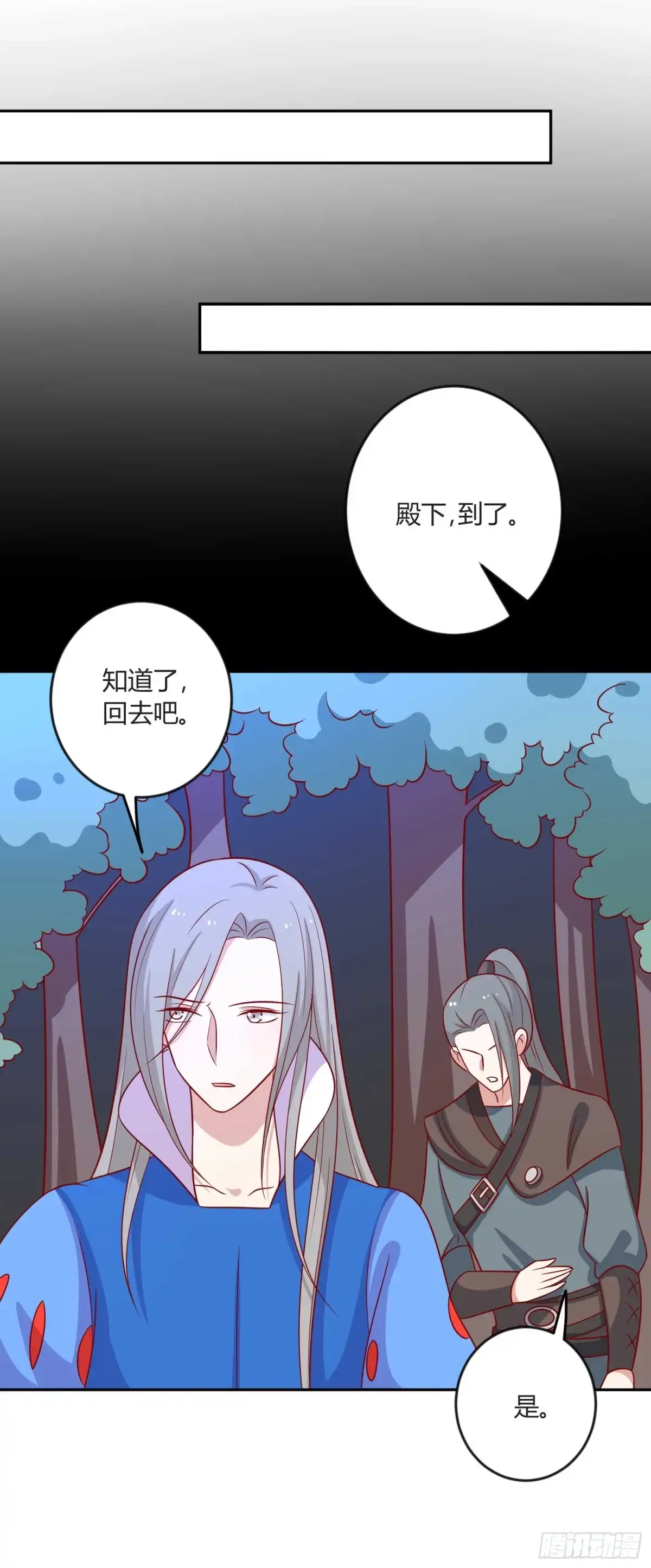 《王爷，奴家减个肥》福利：是心动的感觉！ 第8页