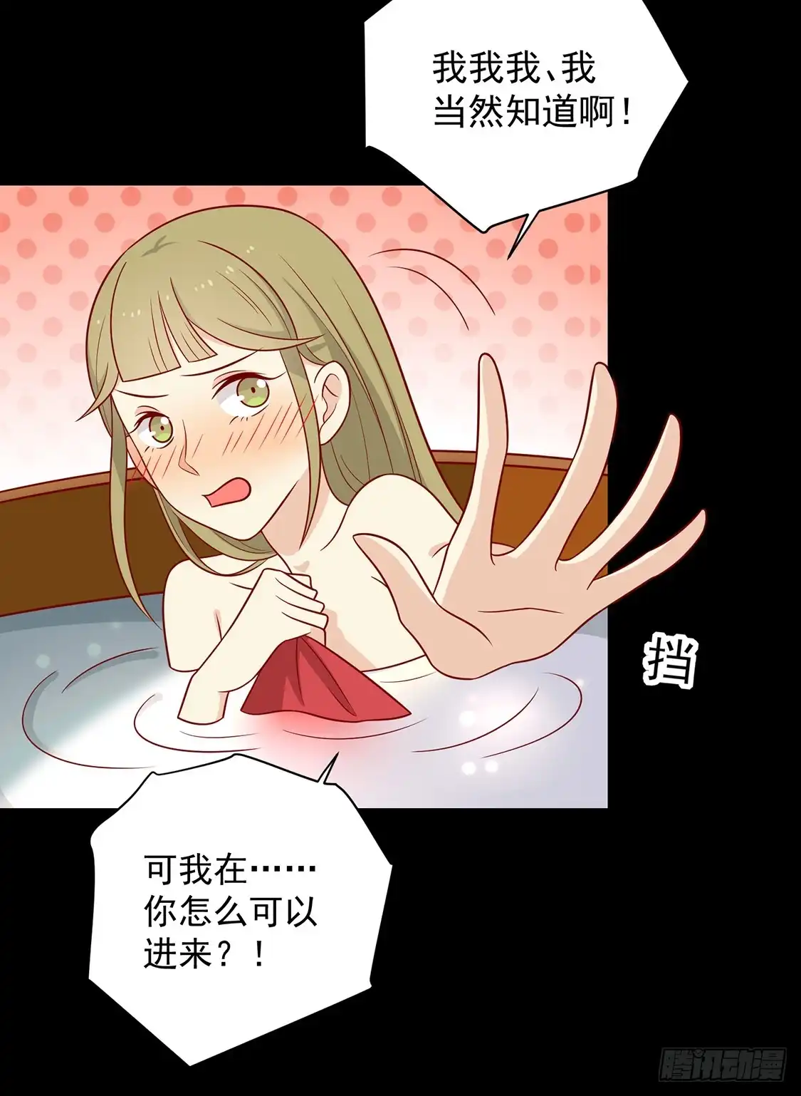 《王爷，奴家减个肥》第131话 王爷终于对我下手了 第5页