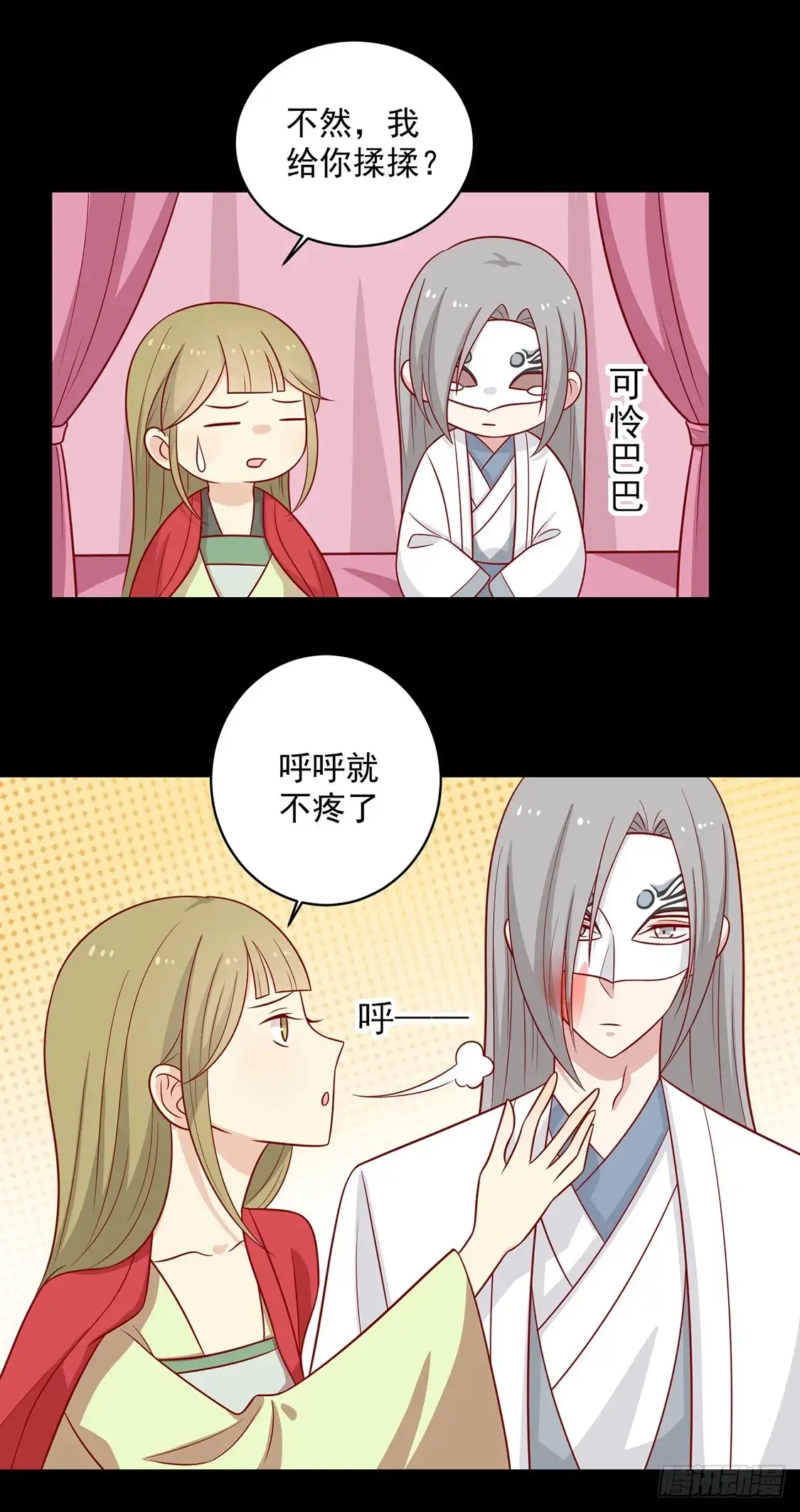 《王爷，奴家减个肥》第131话 王爷终于对我下手了 第20页