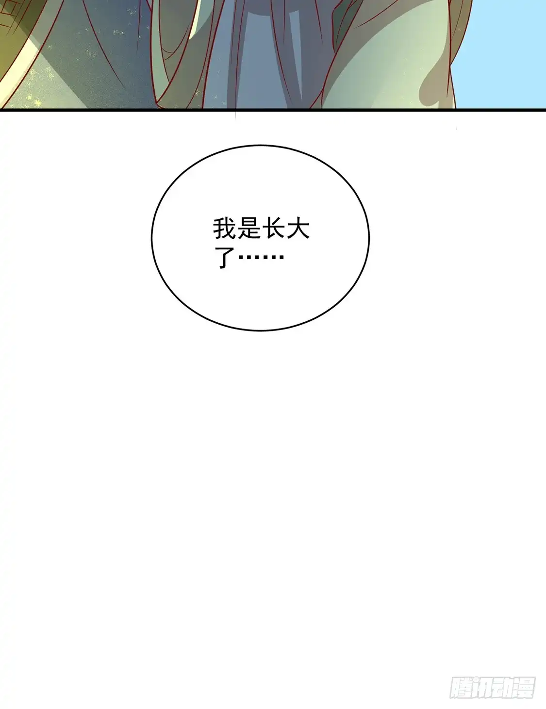《王爷，奴家减个肥》第131话 王爷终于对我下手了 第36页