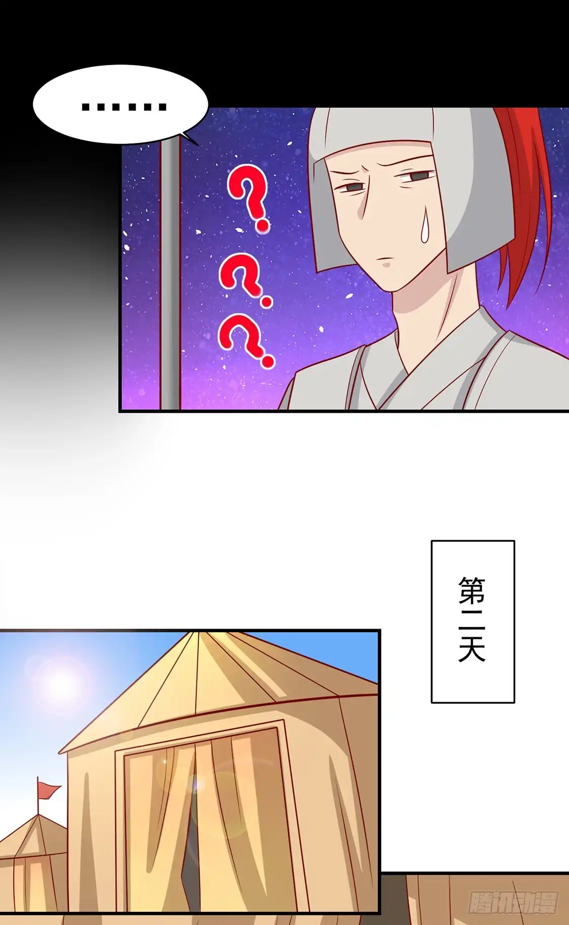 《王爷，奴家减个肥》第131话 王爷终于对我下手了 第22页