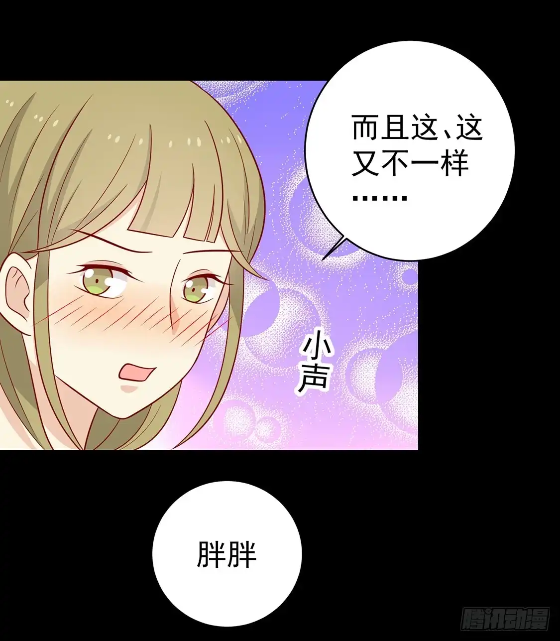 《王爷，奴家减个肥》第131话 王爷终于对我下手了 第10页