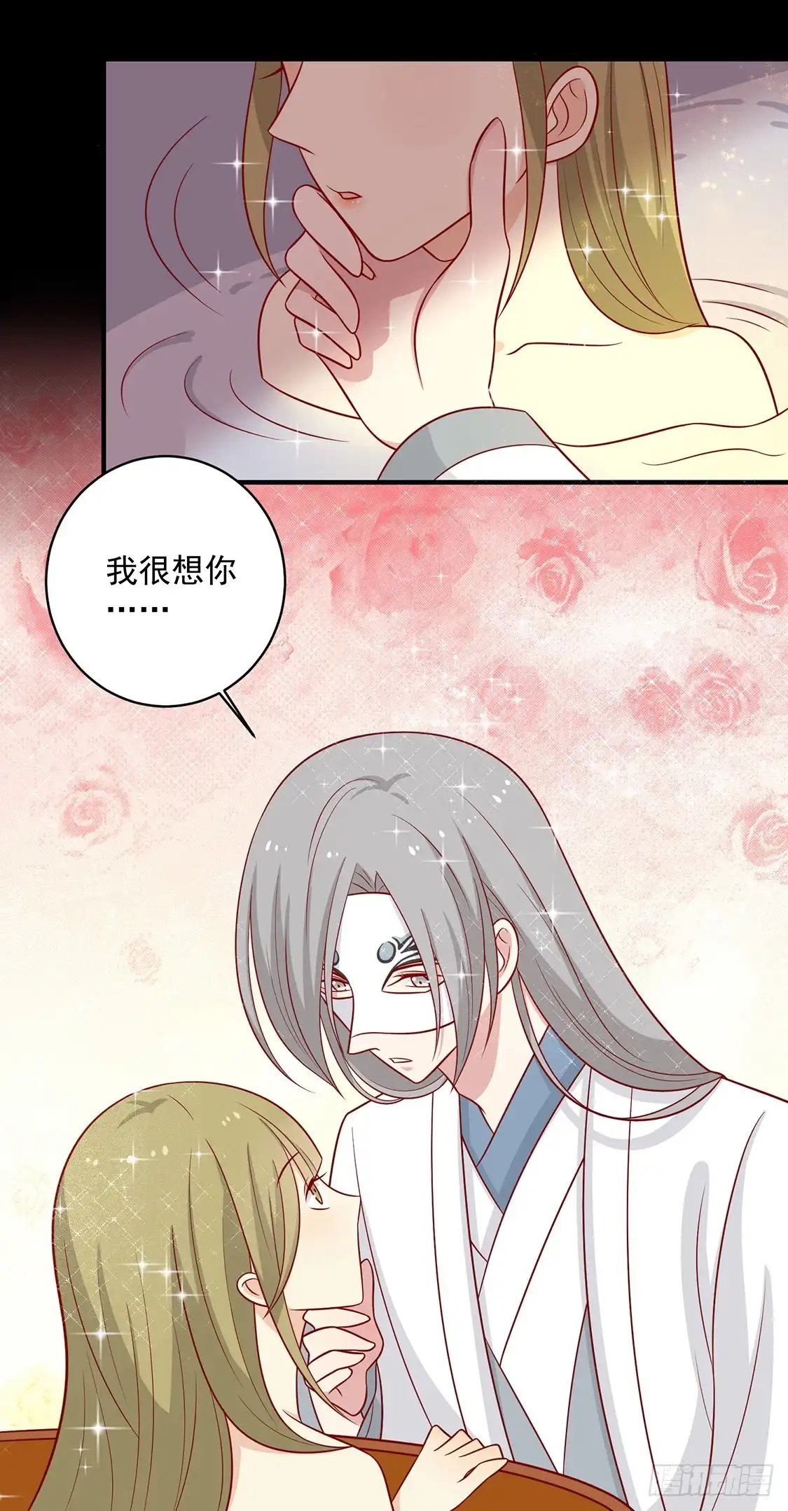 《王爷，奴家减个肥》第131话 王爷终于对我下手了 第11页