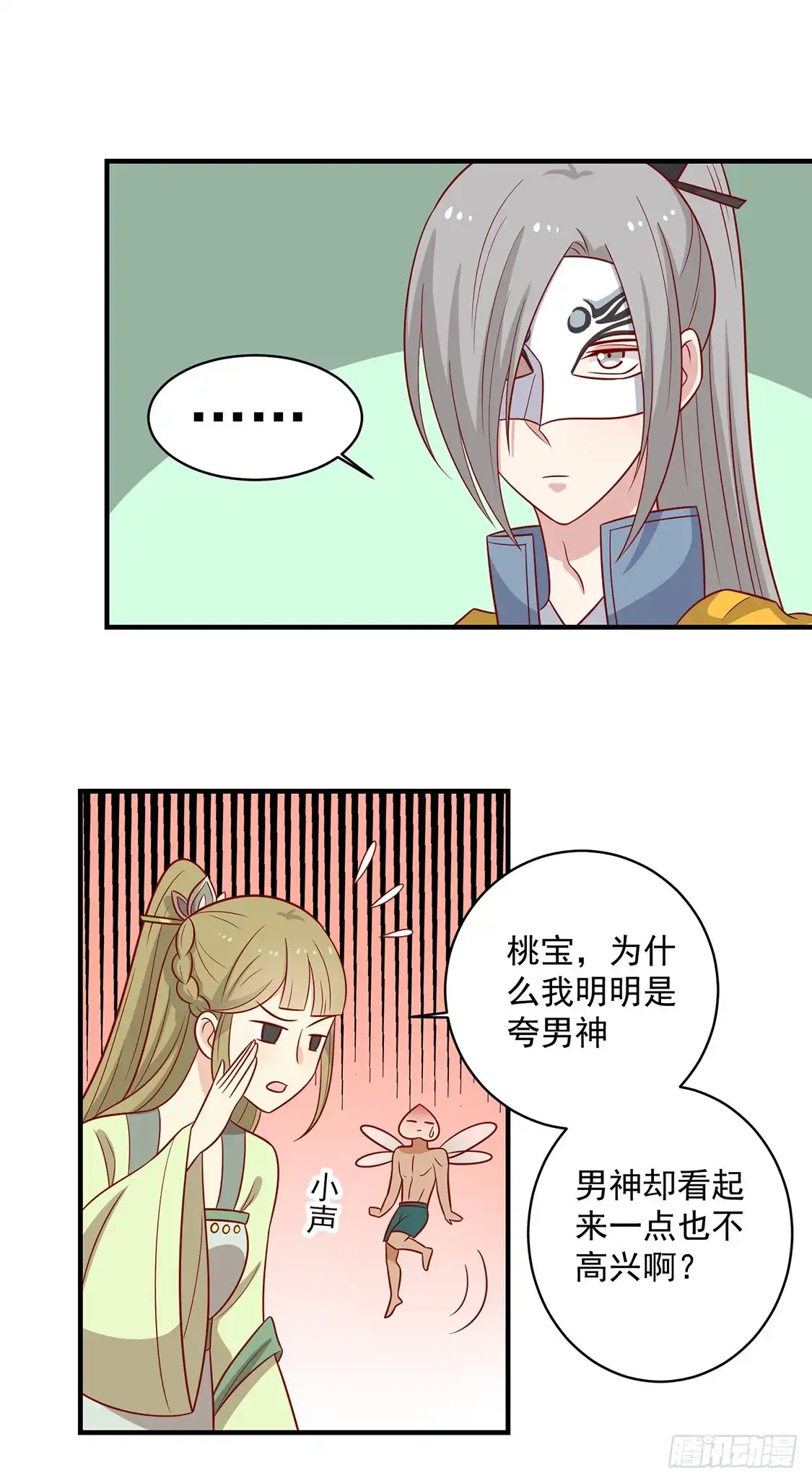 《王爷，奴家减个肥》第131话 王爷终于对我下手了 第33页