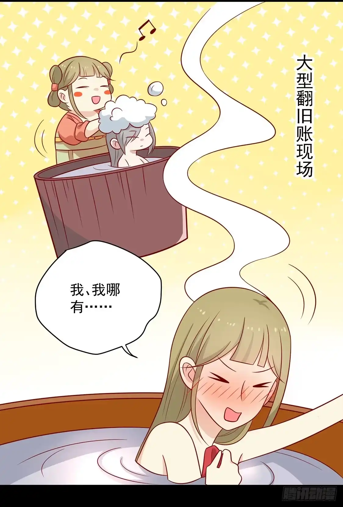《王爷，奴家减个肥》第131话 王爷终于对我下手了 第9页
